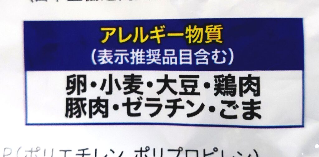 コープ「コクと旨みのジャージャー麺」アレルギー物質