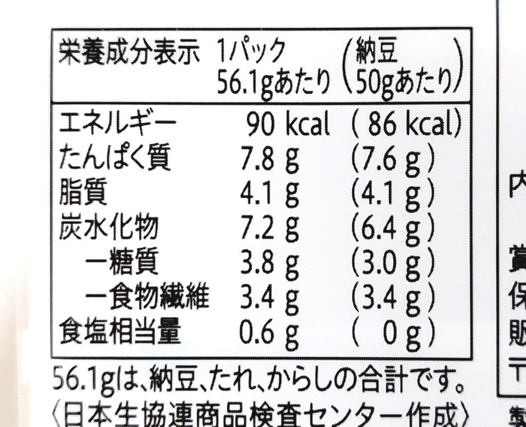 コープ「極小粒納豆」栄養成分表示