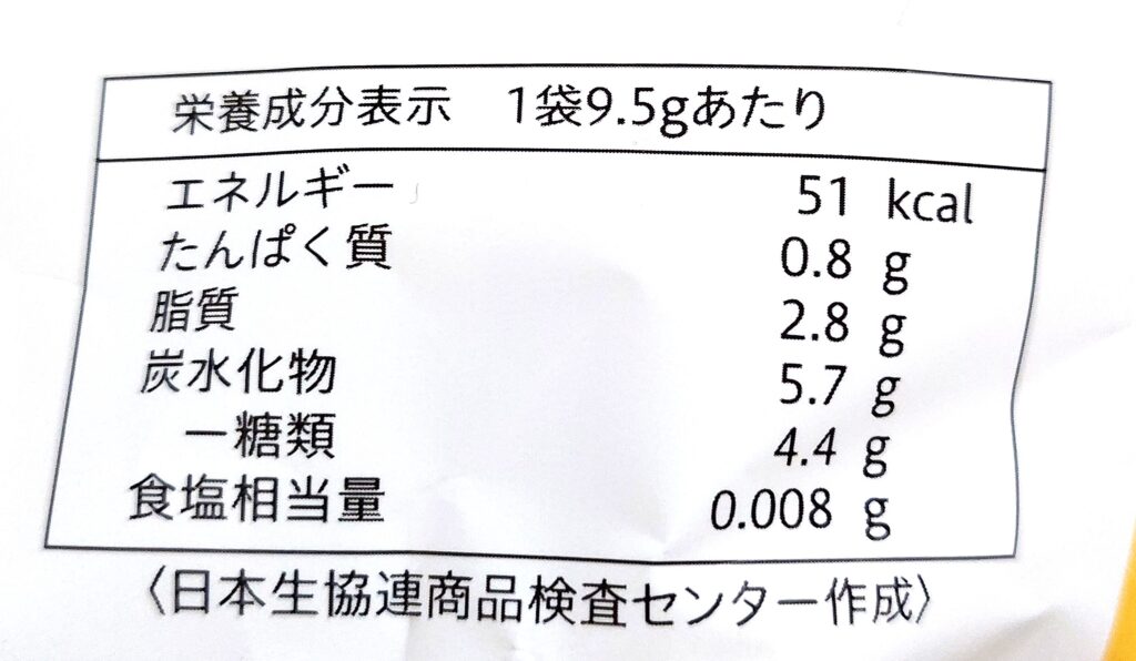 コープ「ぱふぱふ麦チョコ」栄養成分表示