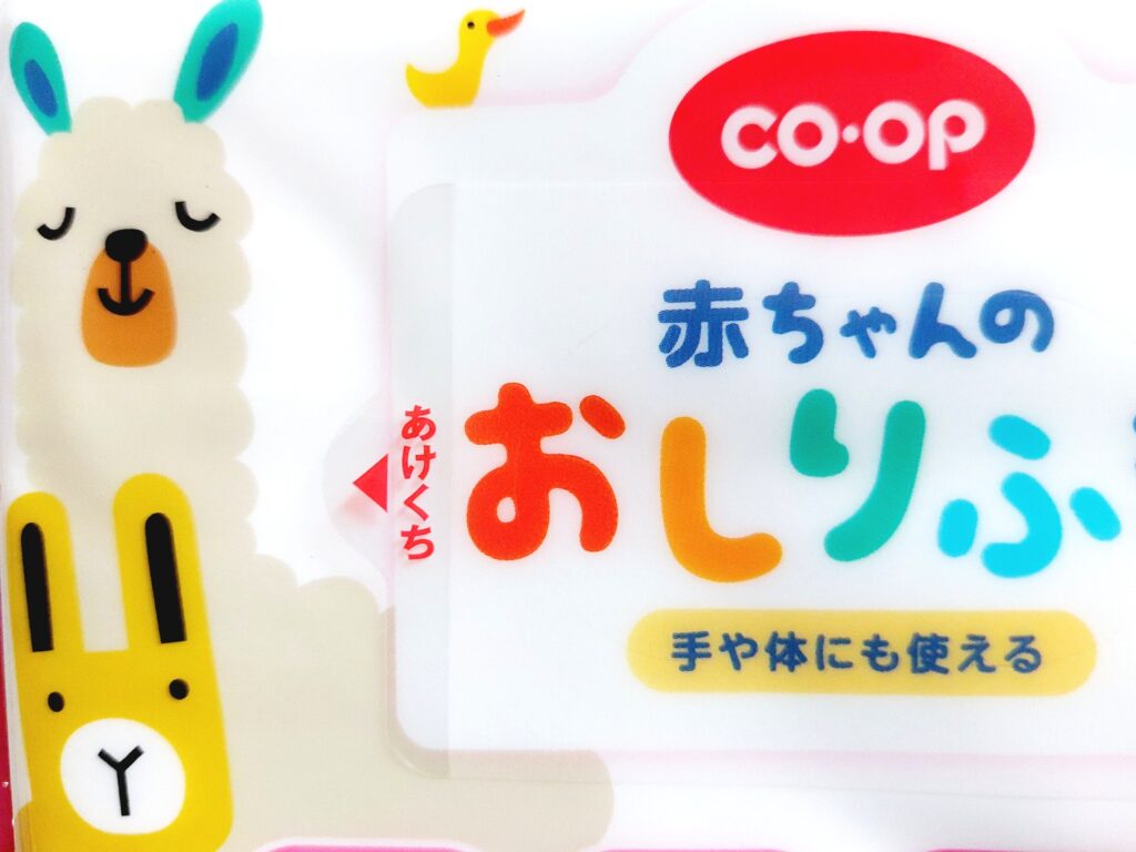 コープ「赤ちゃんのおしりふき」開け口