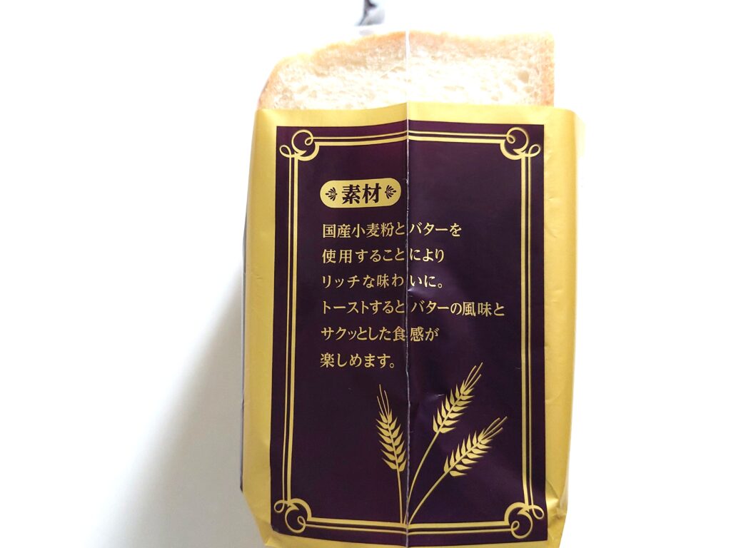 「コープデリ食パン」素材