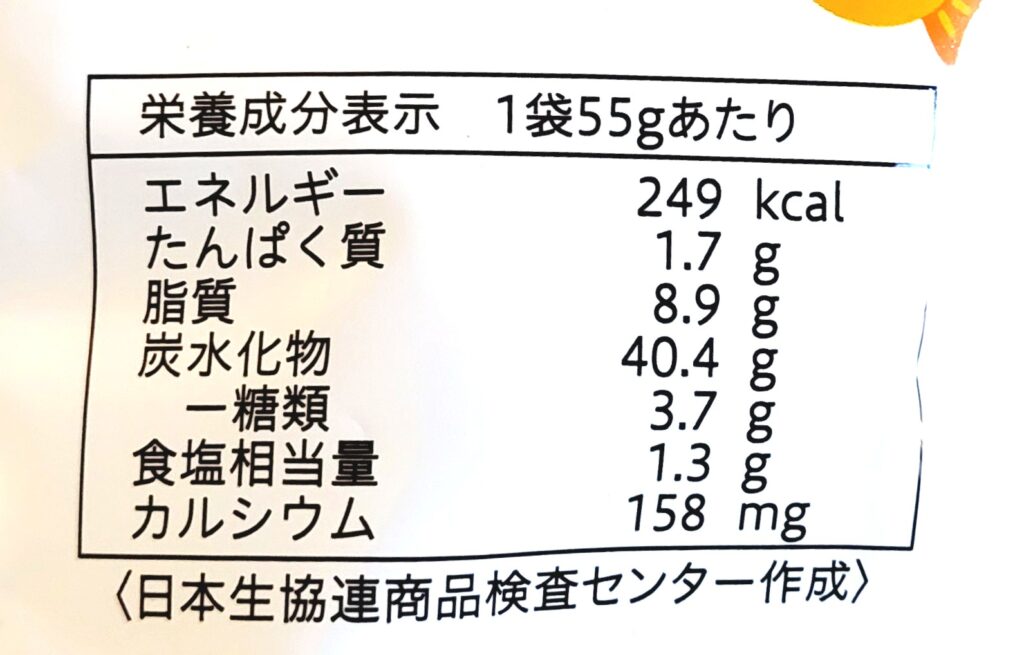 コープ「小魚チップ（Ｃａ）」栄養成分表示