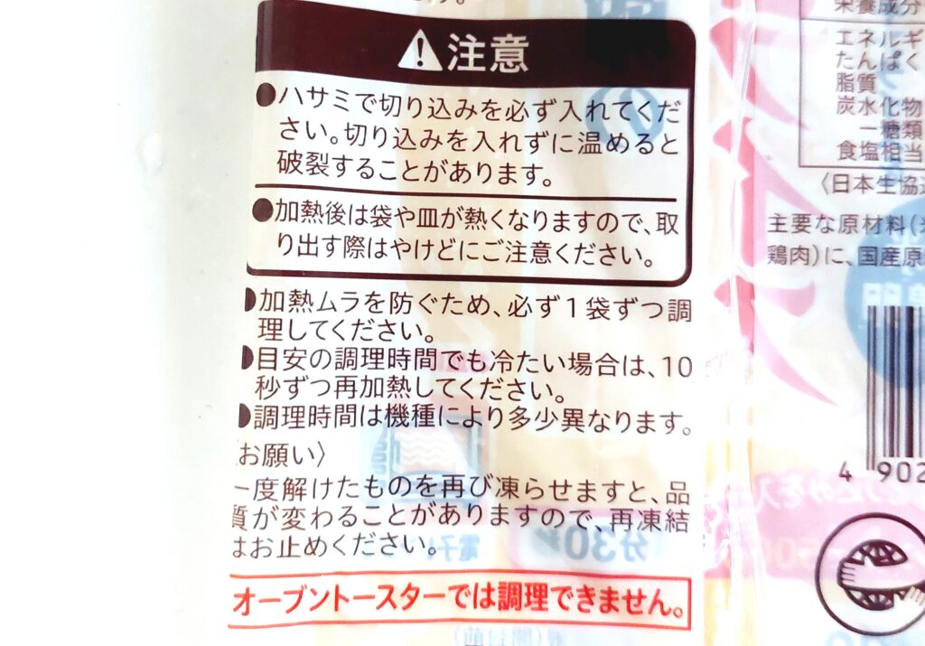 コープ「ふっくら卵のオムライス」調理方法