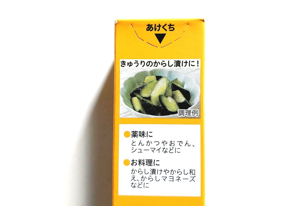 コープ「ねりからし」調理例