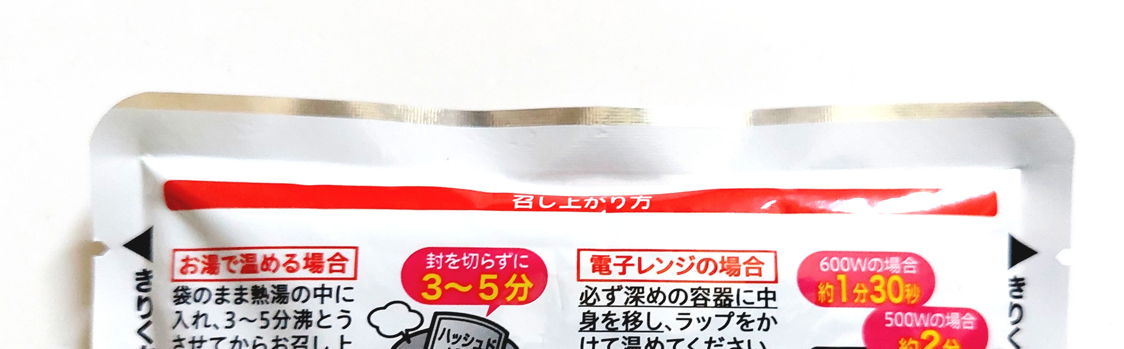 コープ「ハッシュドビーフ」1回使い切り