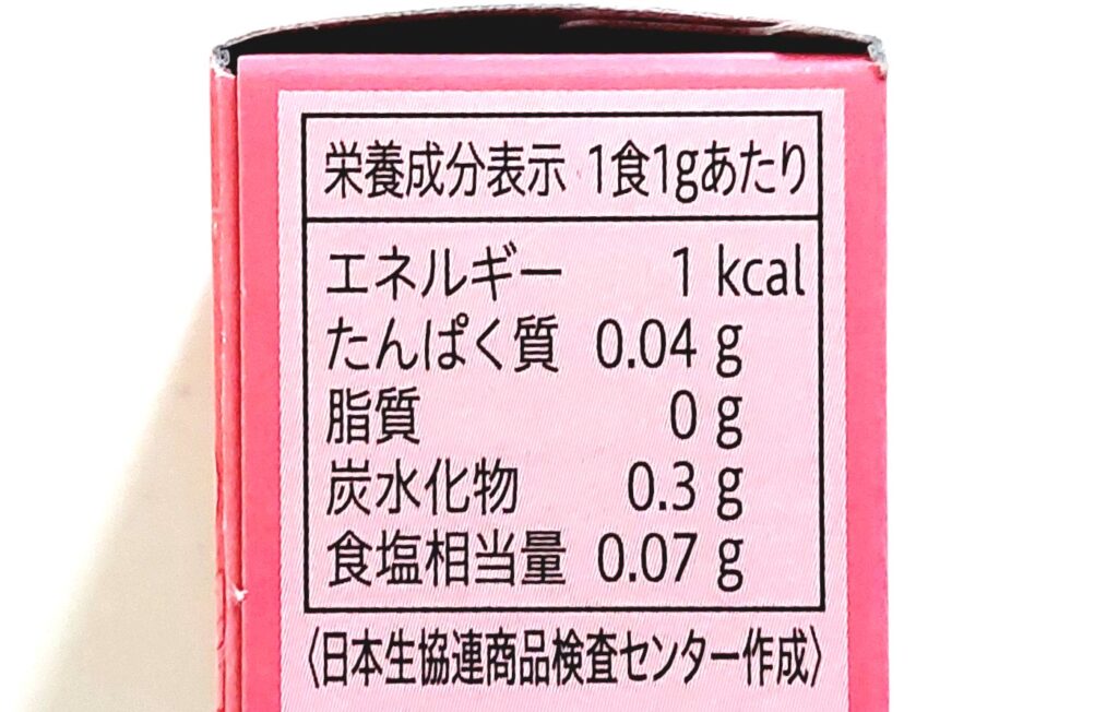 コープ「おろしにんにく」栄養成分表示