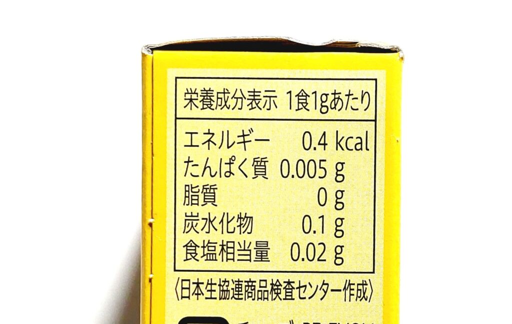 コープ「おろししょうが」栄養成分表示