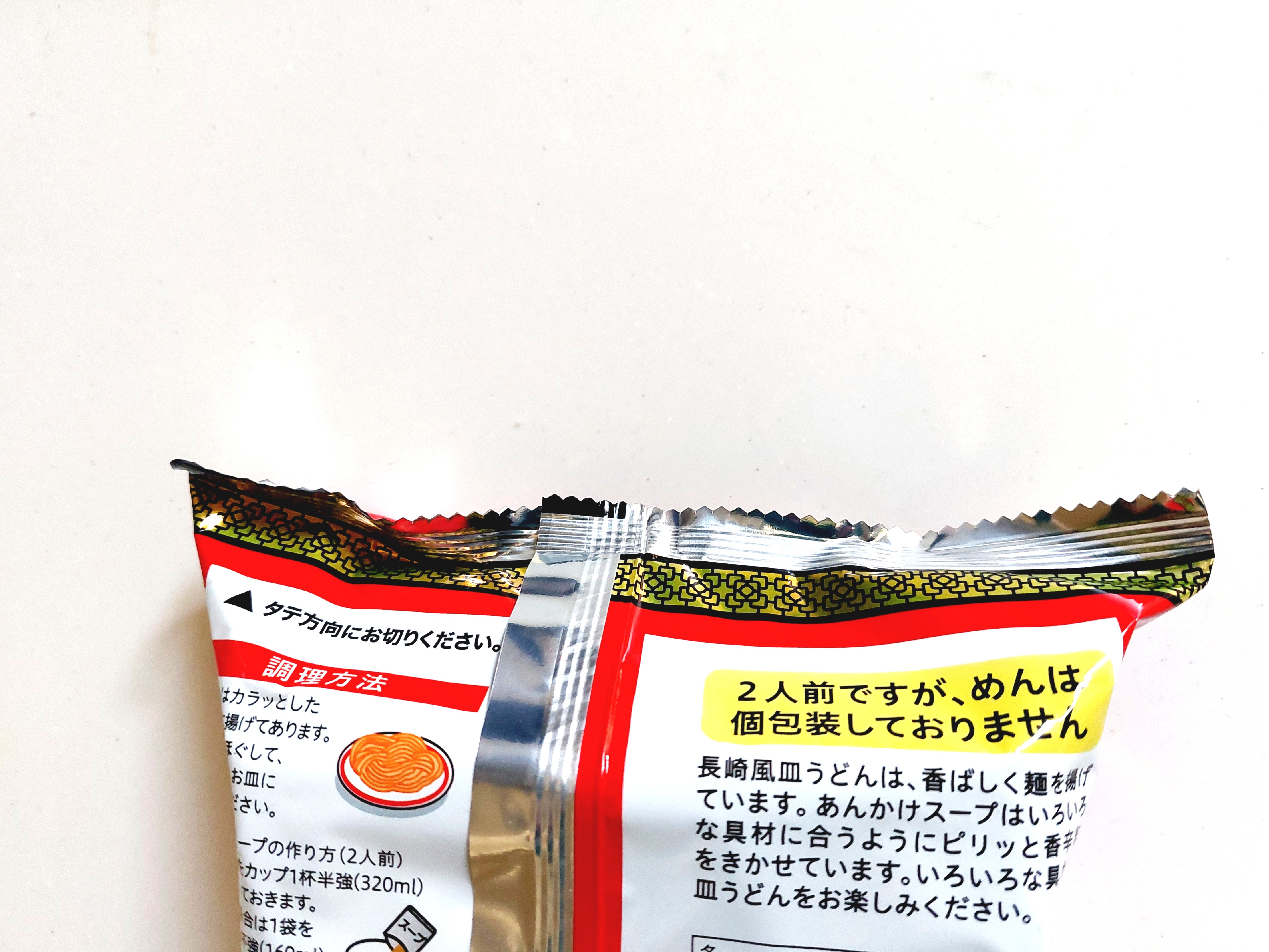 コープ「長崎風皿うどん」密封チャックなし