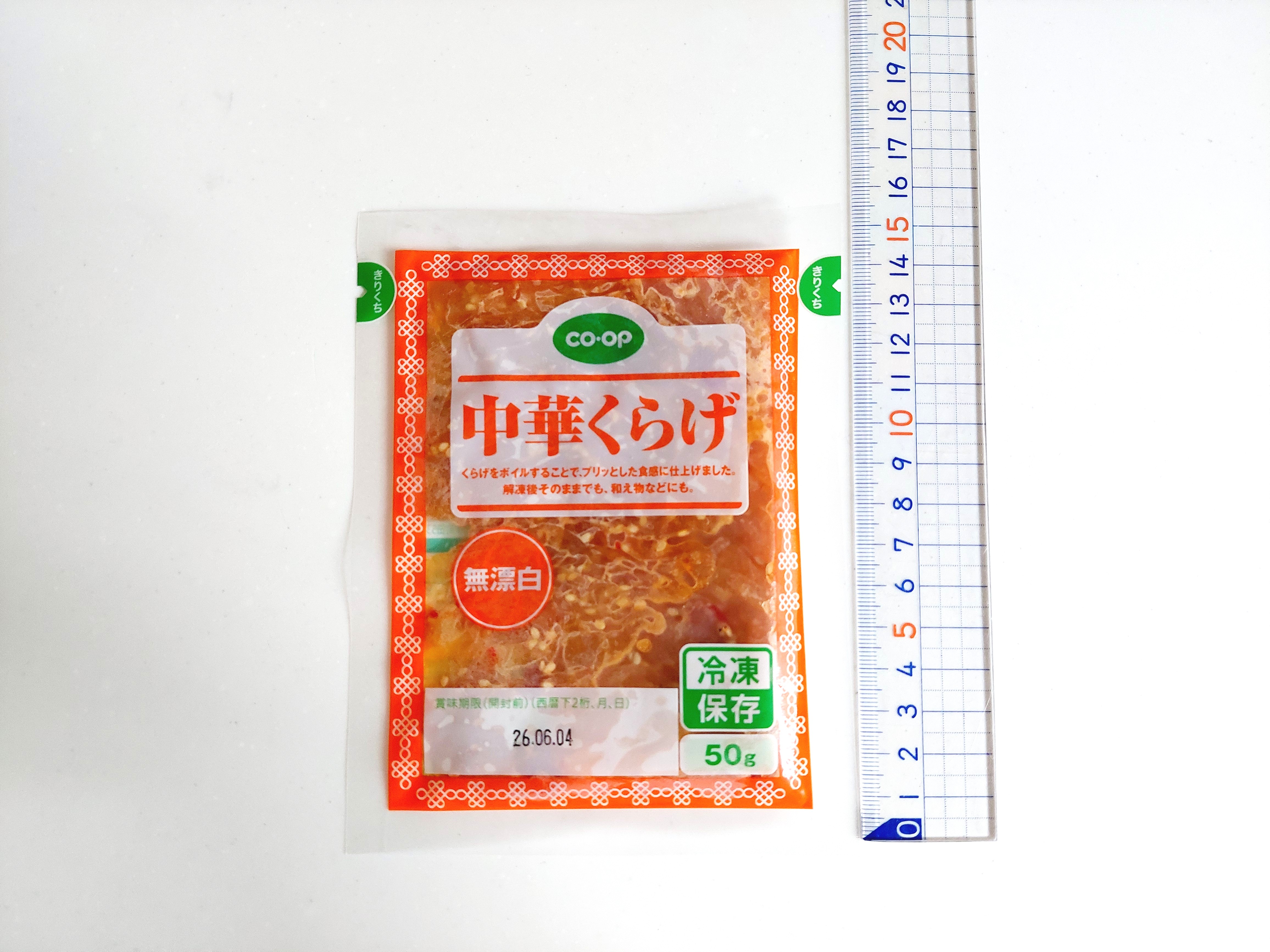 コープ「中華くらげ」パッケージたての長さ
