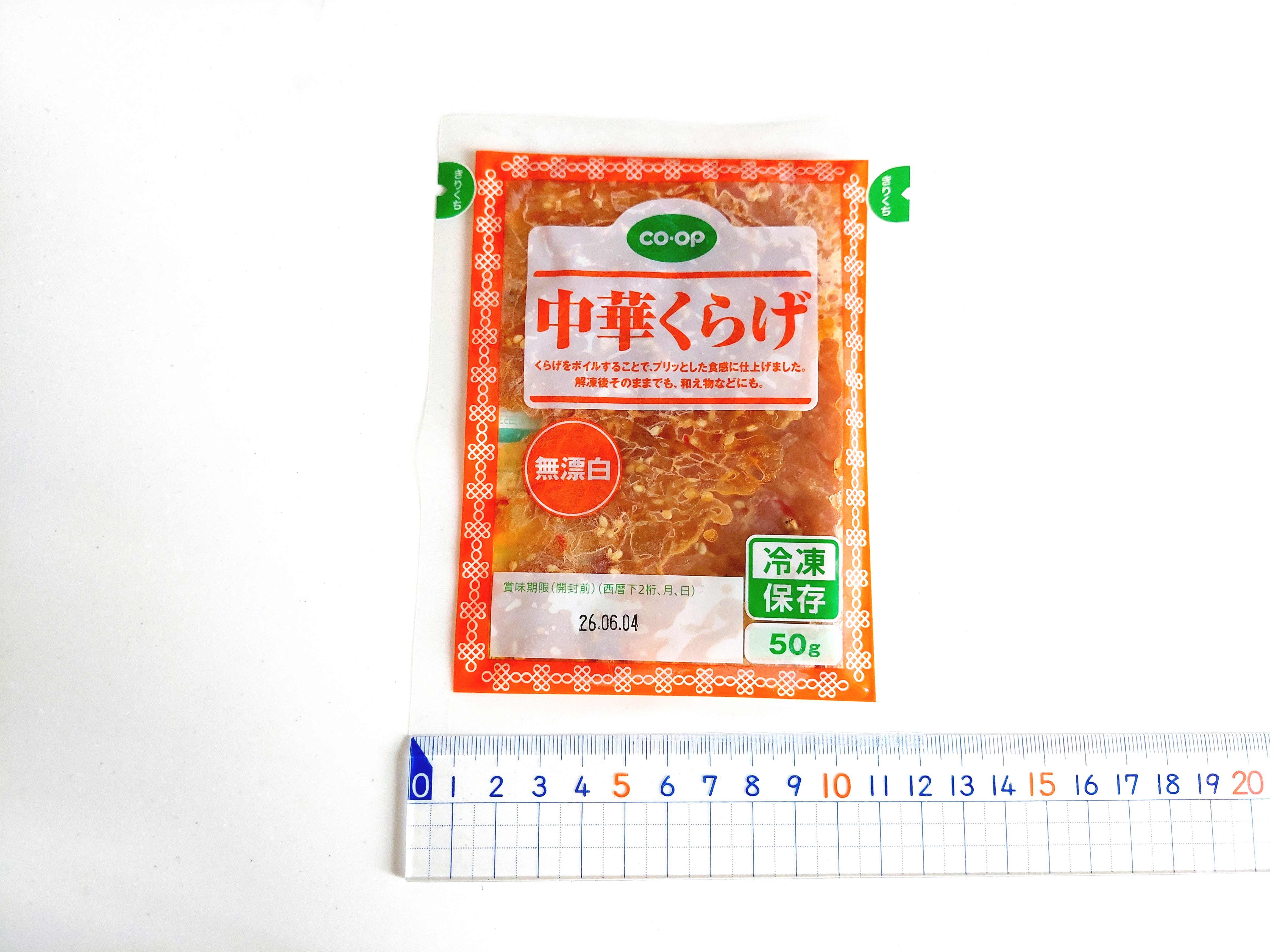 コープ「中華くらげ」パッケージ横の長さ