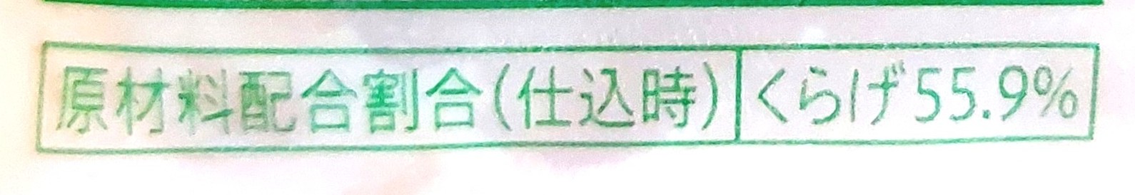 コープ「中華くらげ」原材料配合割合