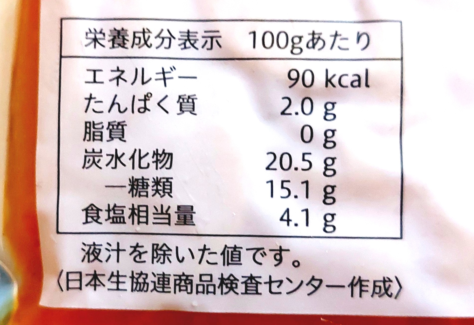 コープ「国産野菜のお漬物つぼ漬」栄養成分表示