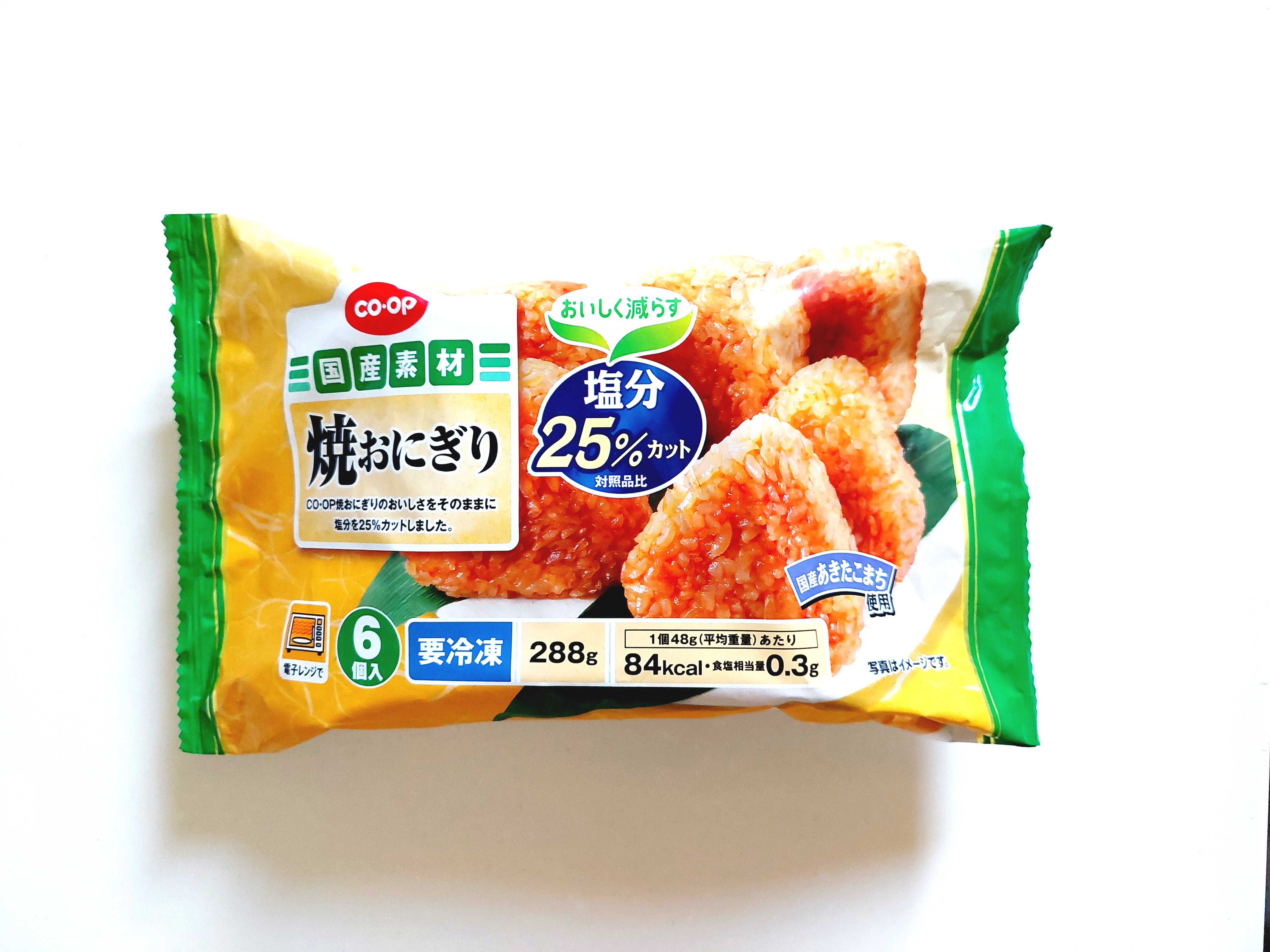 コープ「焼おにぎり（塩分２５％カット）」パッケージ画像