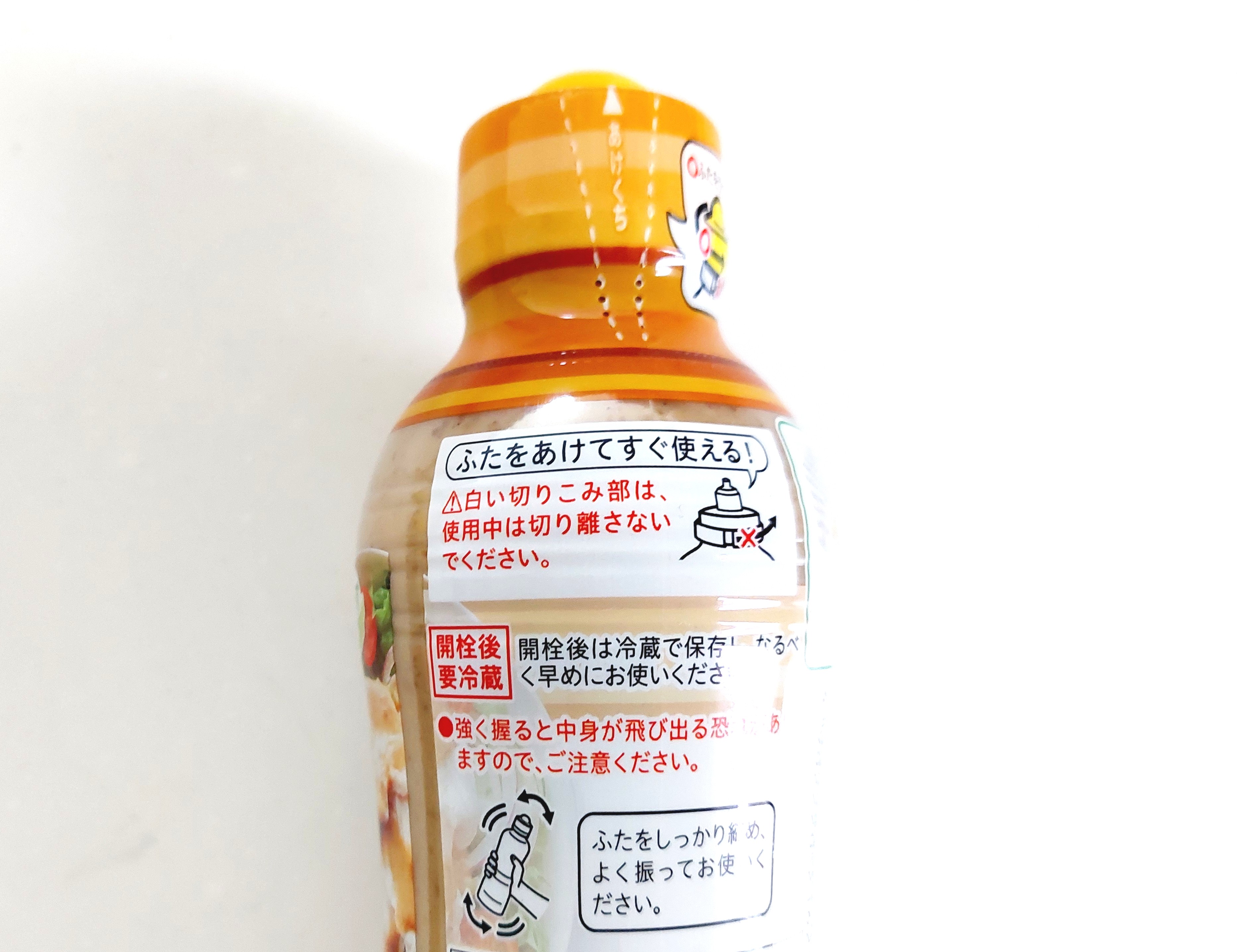 コープ「深煎り胡麻ドレッシング　まろやかタイプ（カロリーハーフ）」注意事項
