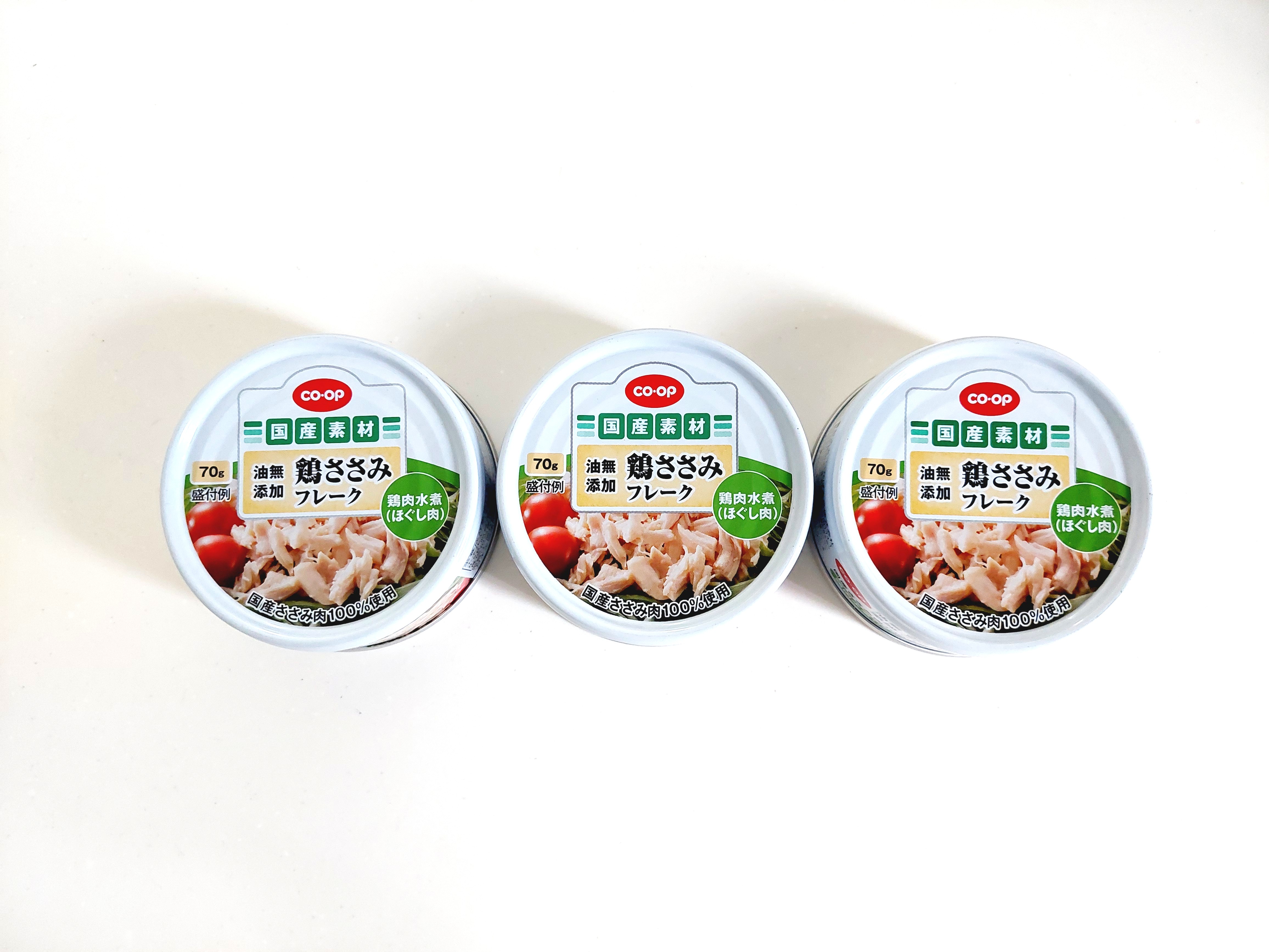 コープ「鶏ささみフレーク」3缶セット