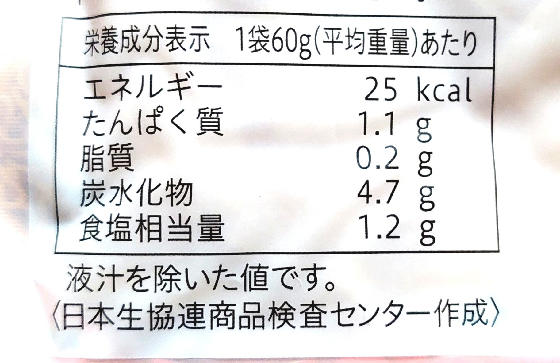 コープ「味付メンマ」栄養成分表示