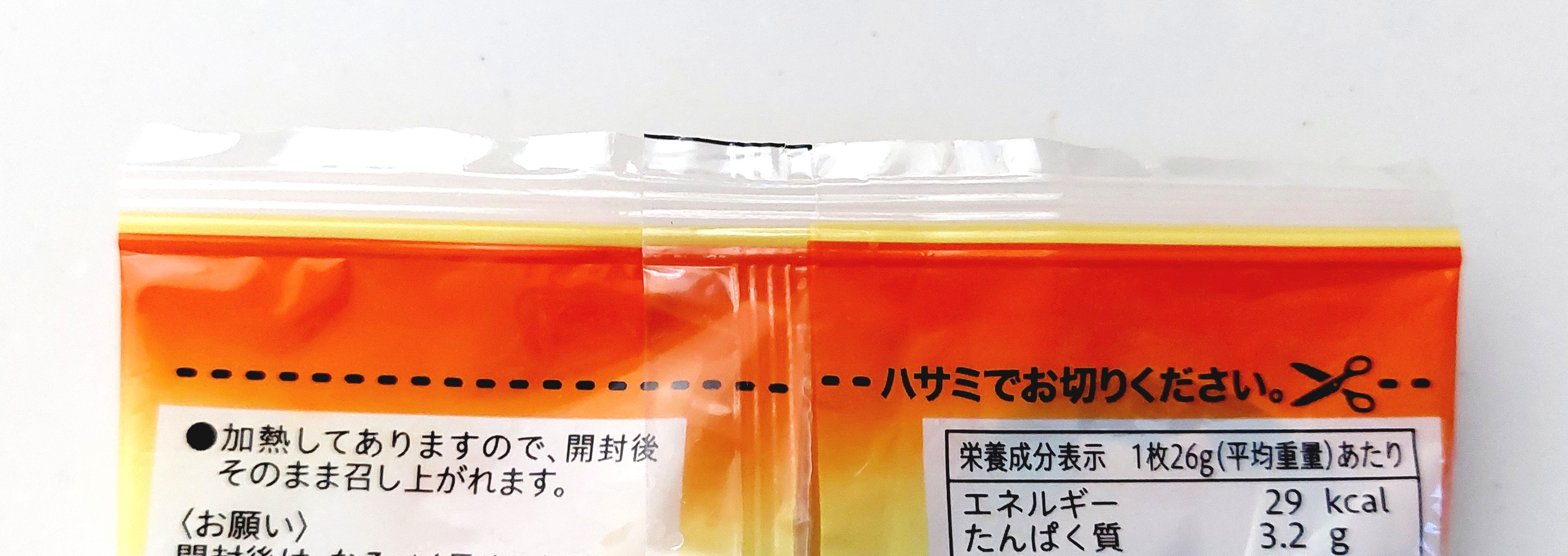 コープ「チーズ入り笹かま」密封チャックなし