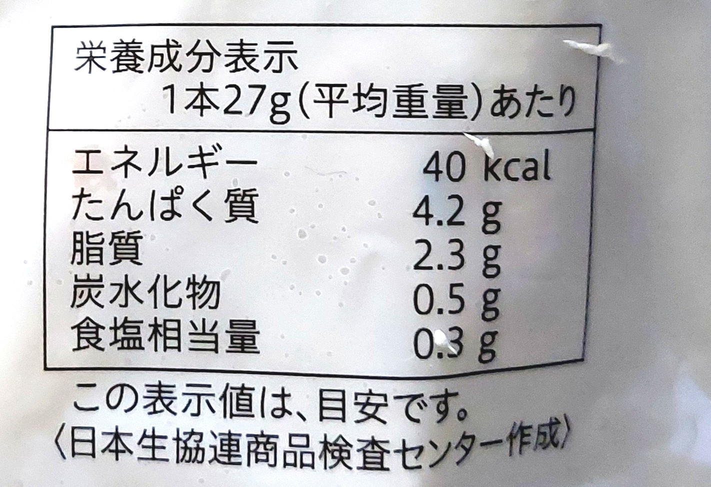 コープ「炭火やきとりねぎま串（振り塩）」栄養成分表示