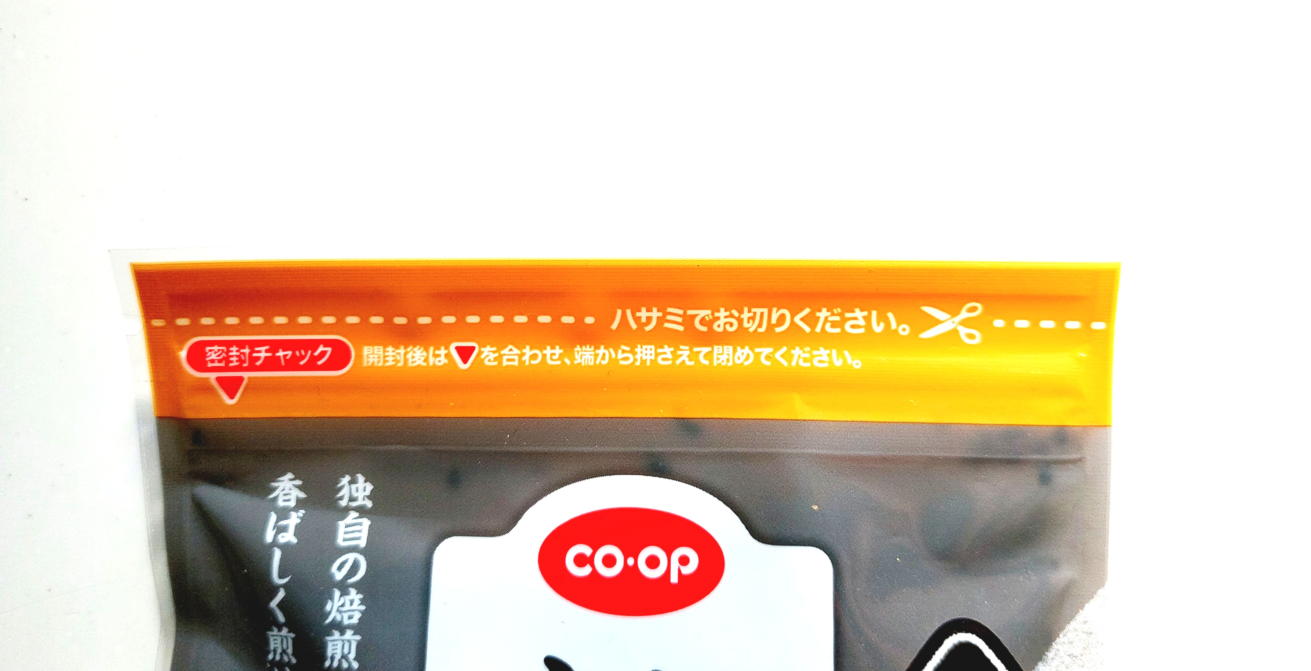 コープ「いりごま黒」密封チャック付き