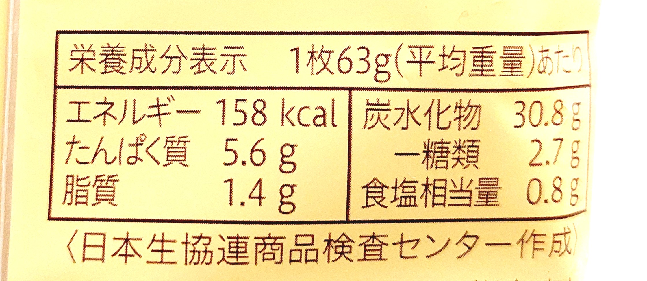 コープ「素材を味わう食パン」栄養成分表示