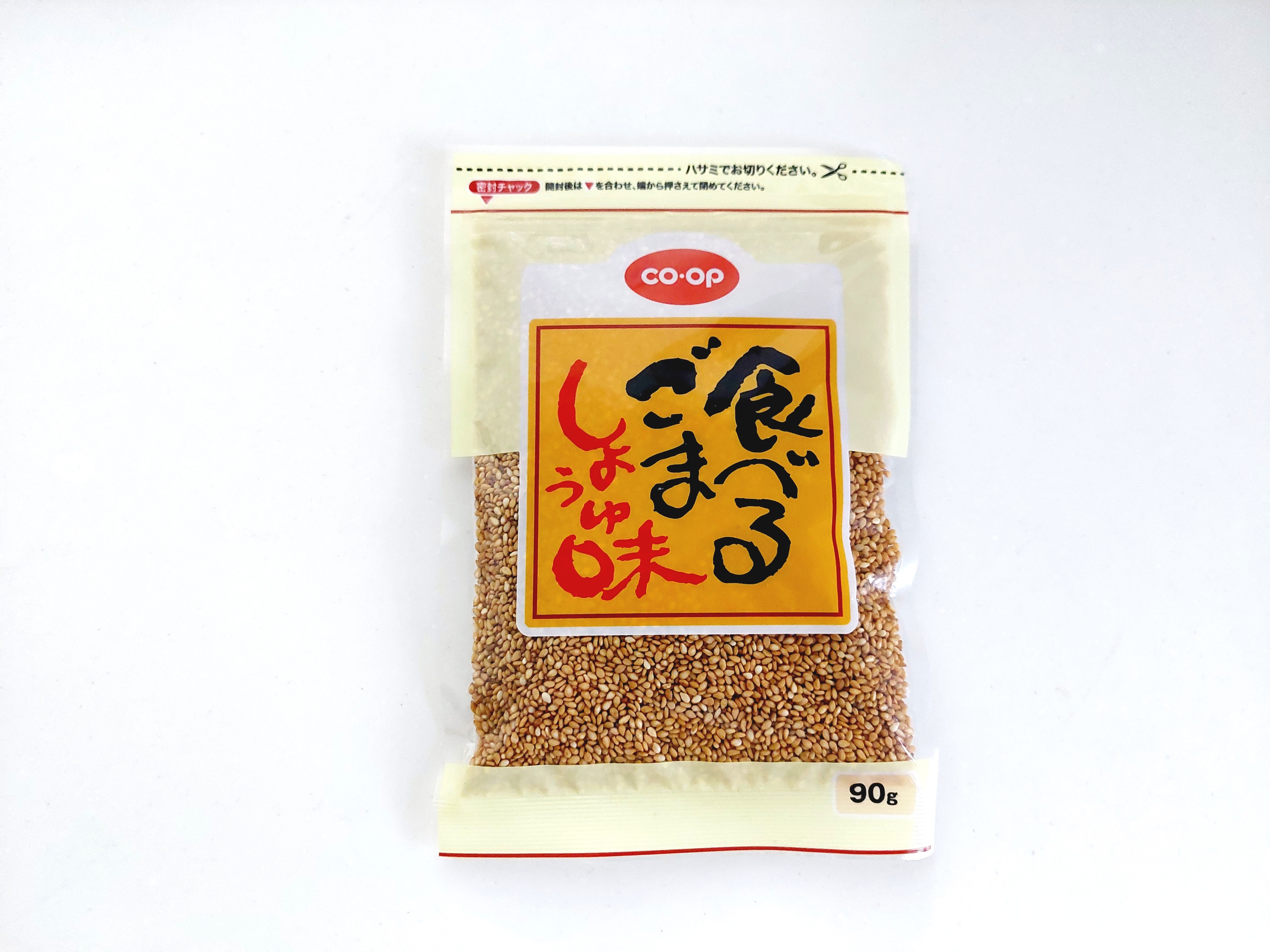 コープ「食べるごま（しょうゆ味）」パッケージ画像