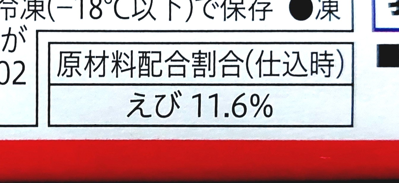 コープ「本場タイからお届けトムヤムクンセット」原材料配合割合