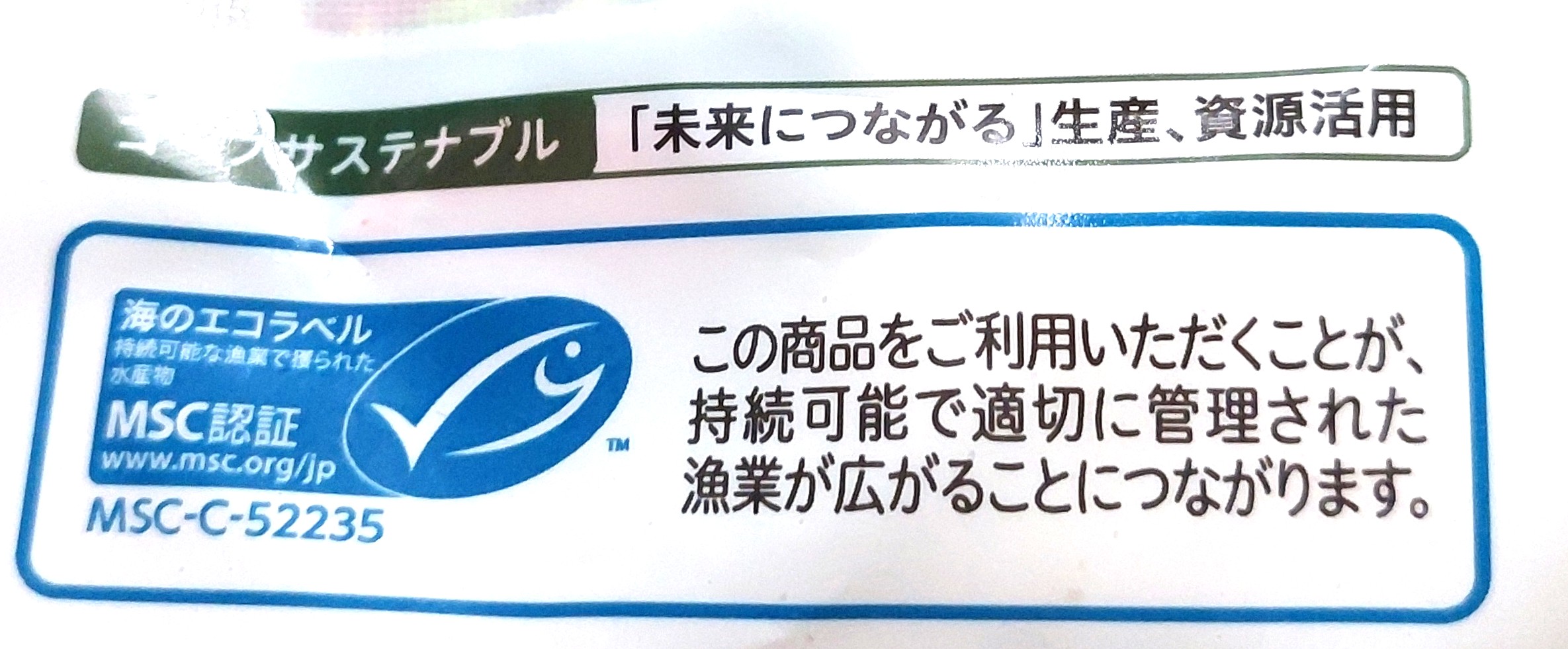 コープ「レンジでお星さまの白身魚のフライ」コープサステナブル