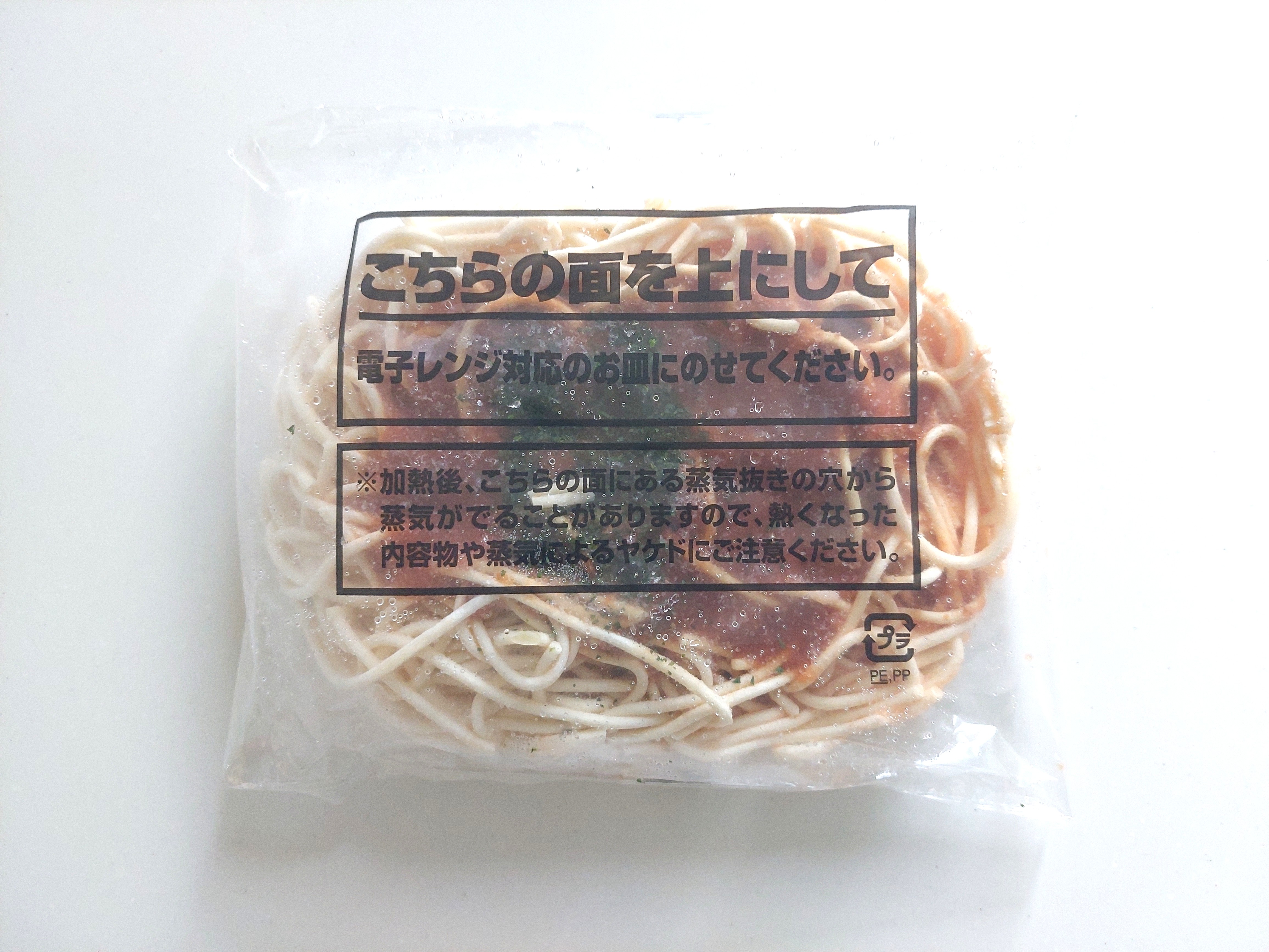コープ「牛肉と野菜を煮込んだミートソーススパゲッティ」こちらの面を上にして