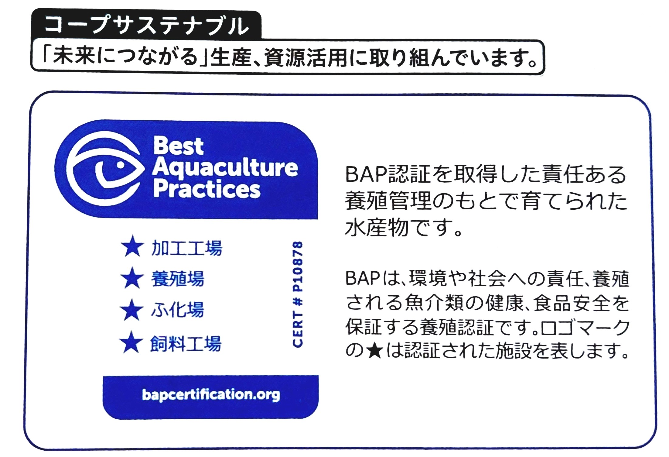 コープ「本場タイからお届けトムヤムクンセット」コープサステナブル