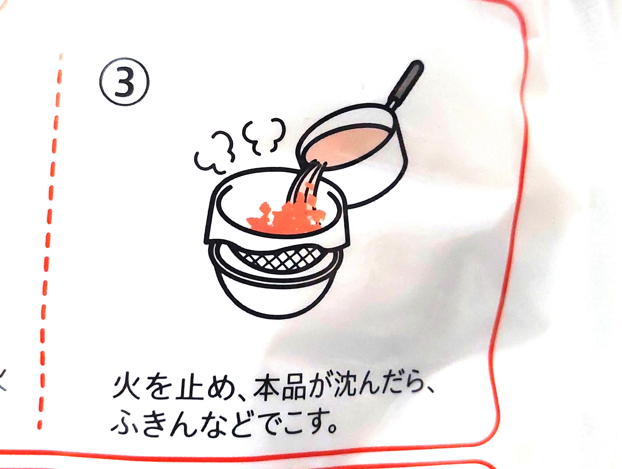 コープ「花かつお」だしの取り方2
