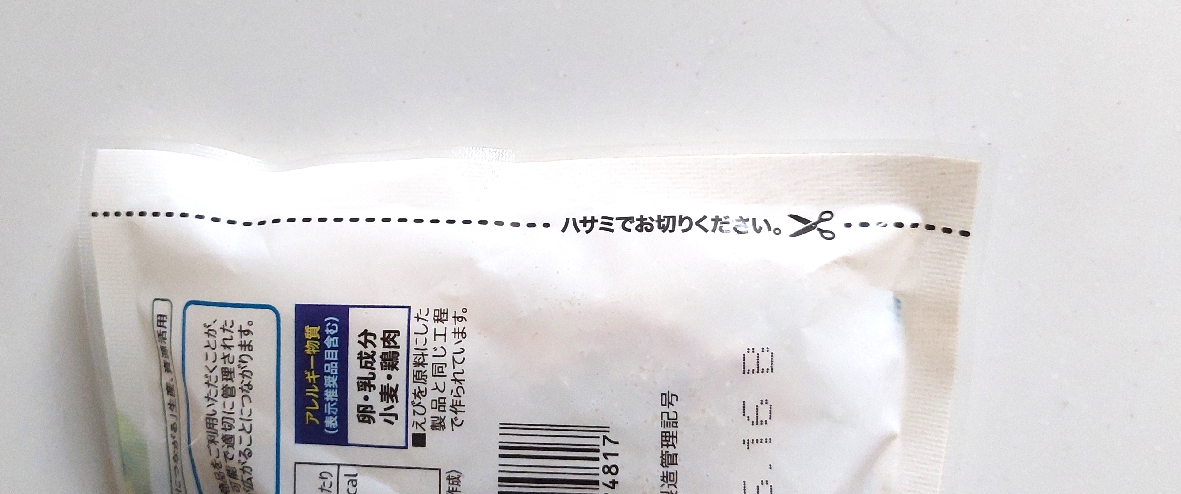 コープ「レンジでお星さまの白身魚のフライ」密封チャックなし