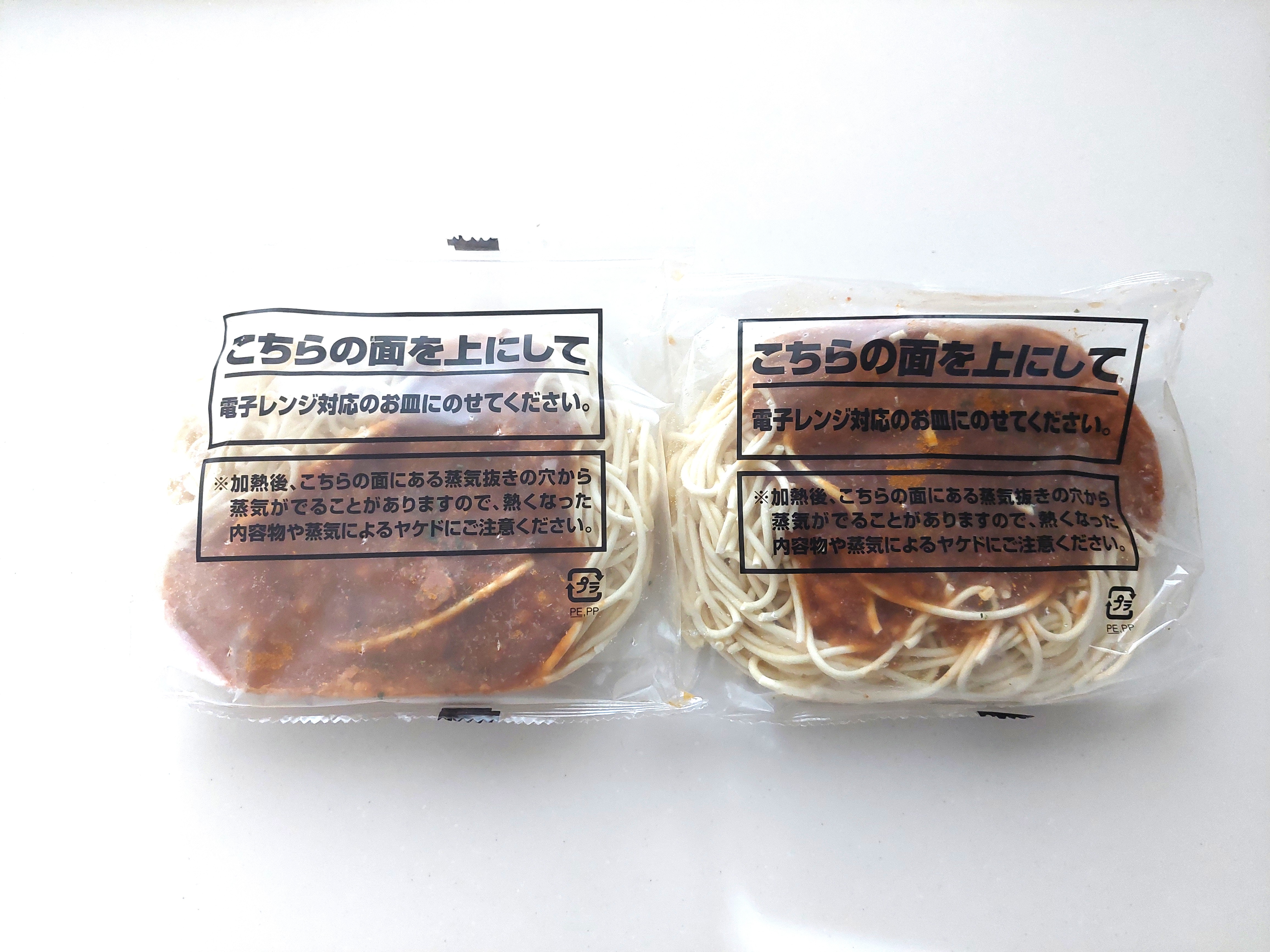 パルシステム「産直豚肉のミートソーススパゲッティ」2食入り