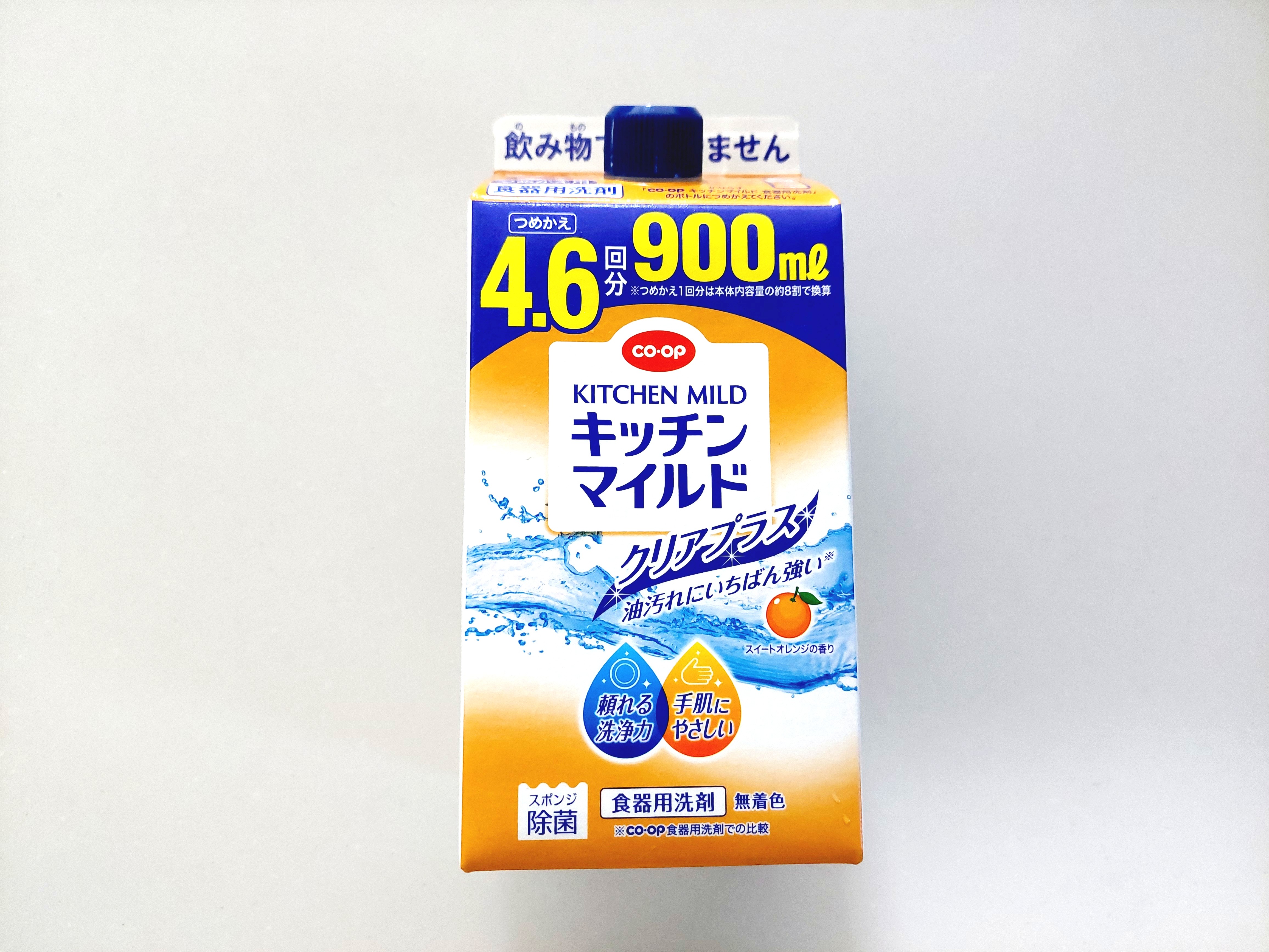 コープ「キッチンマイルド」