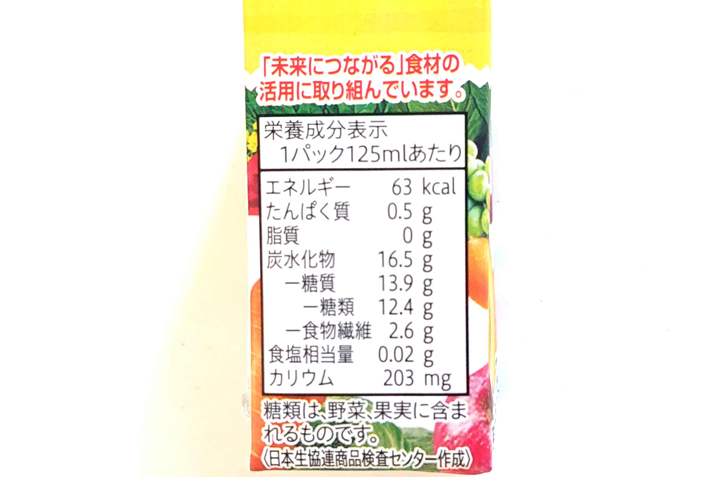コープ「完熟バナナスムージー」栄養成分表示