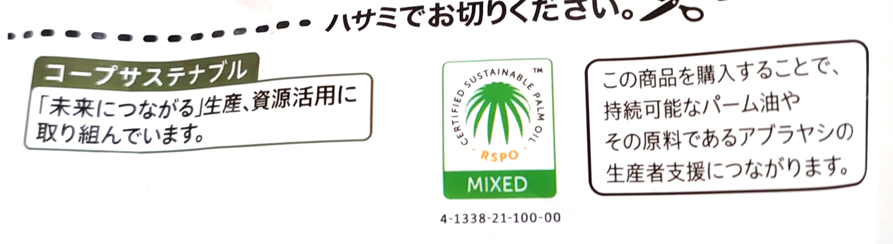コープ「ミニかき揚げ　５種の国産野菜とえび入り」コープサステナブル