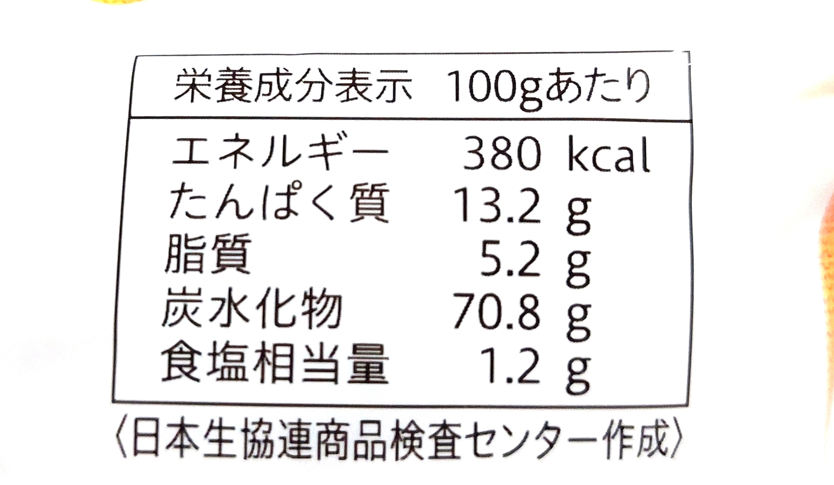 コープ「パン粉（中目）」栄養成分表示