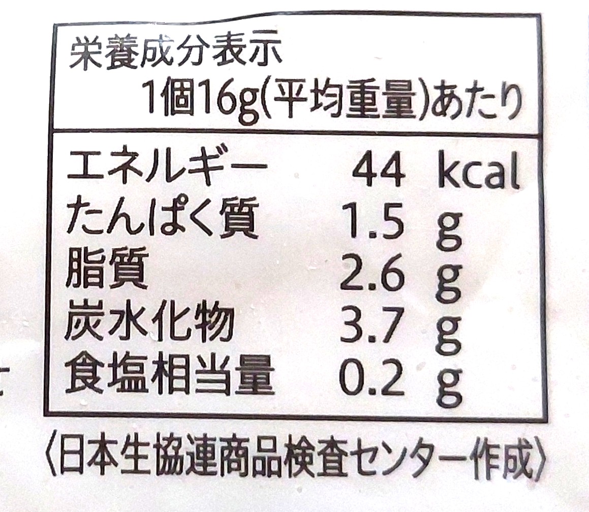 コープ「レンジでお星さまの白身魚のフライ」栄養成分表示