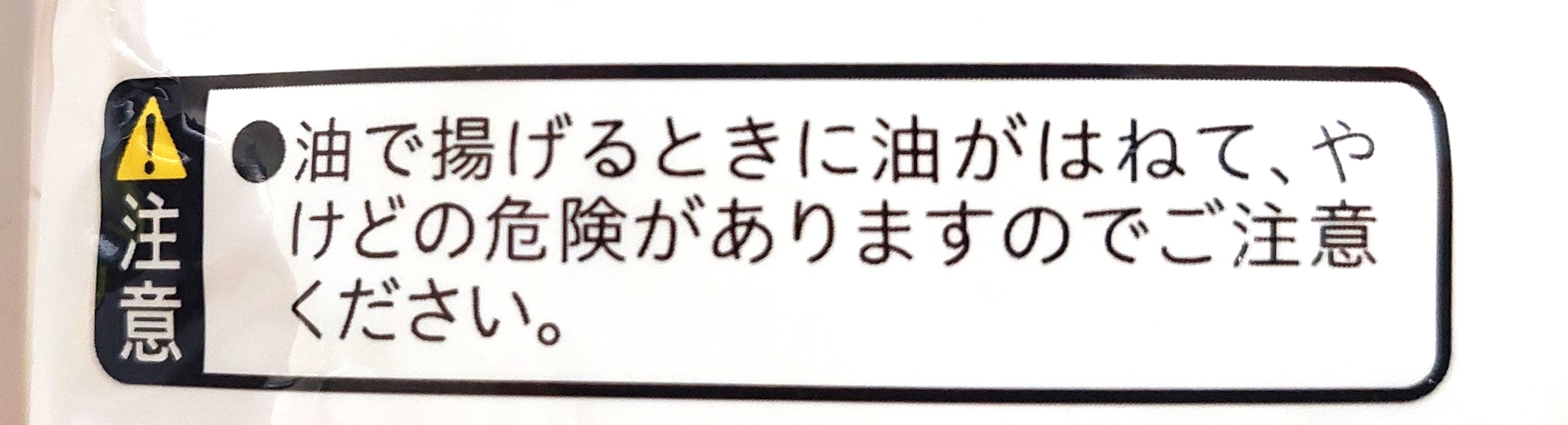 コープ「パン粉（中目）」中事項1