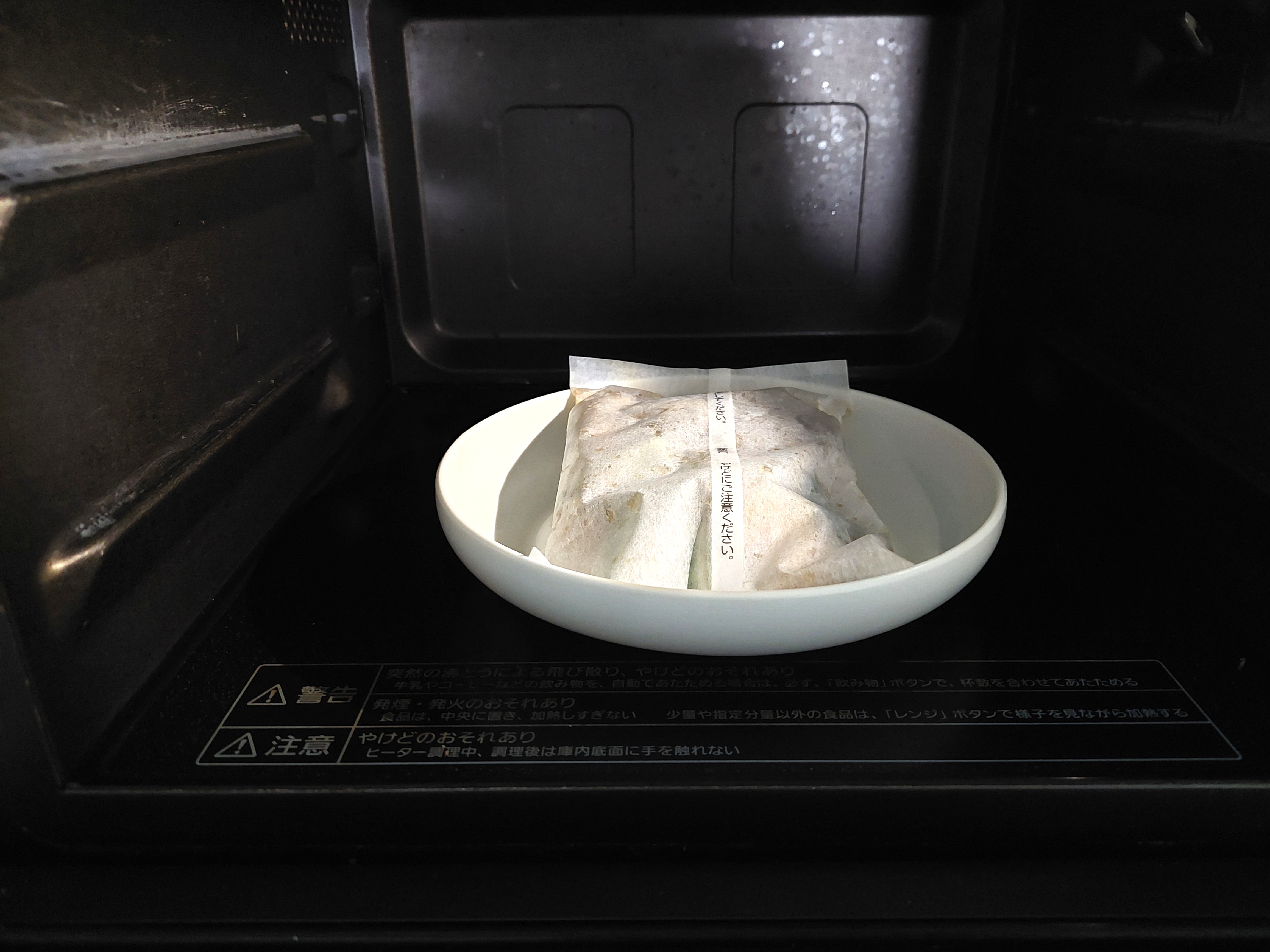 グリーンスプーン「鰹香る和風出汁の直火焼きハンバーグ」電子レンジ調理