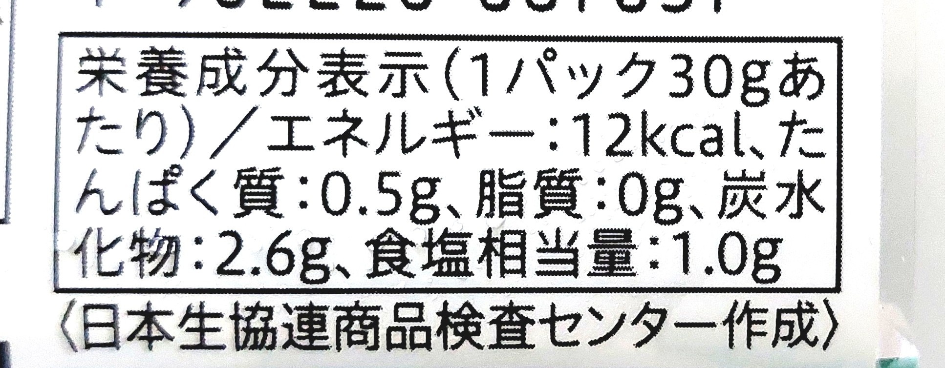 コープ「味付あかもく（醤油味）」栄養成分表示