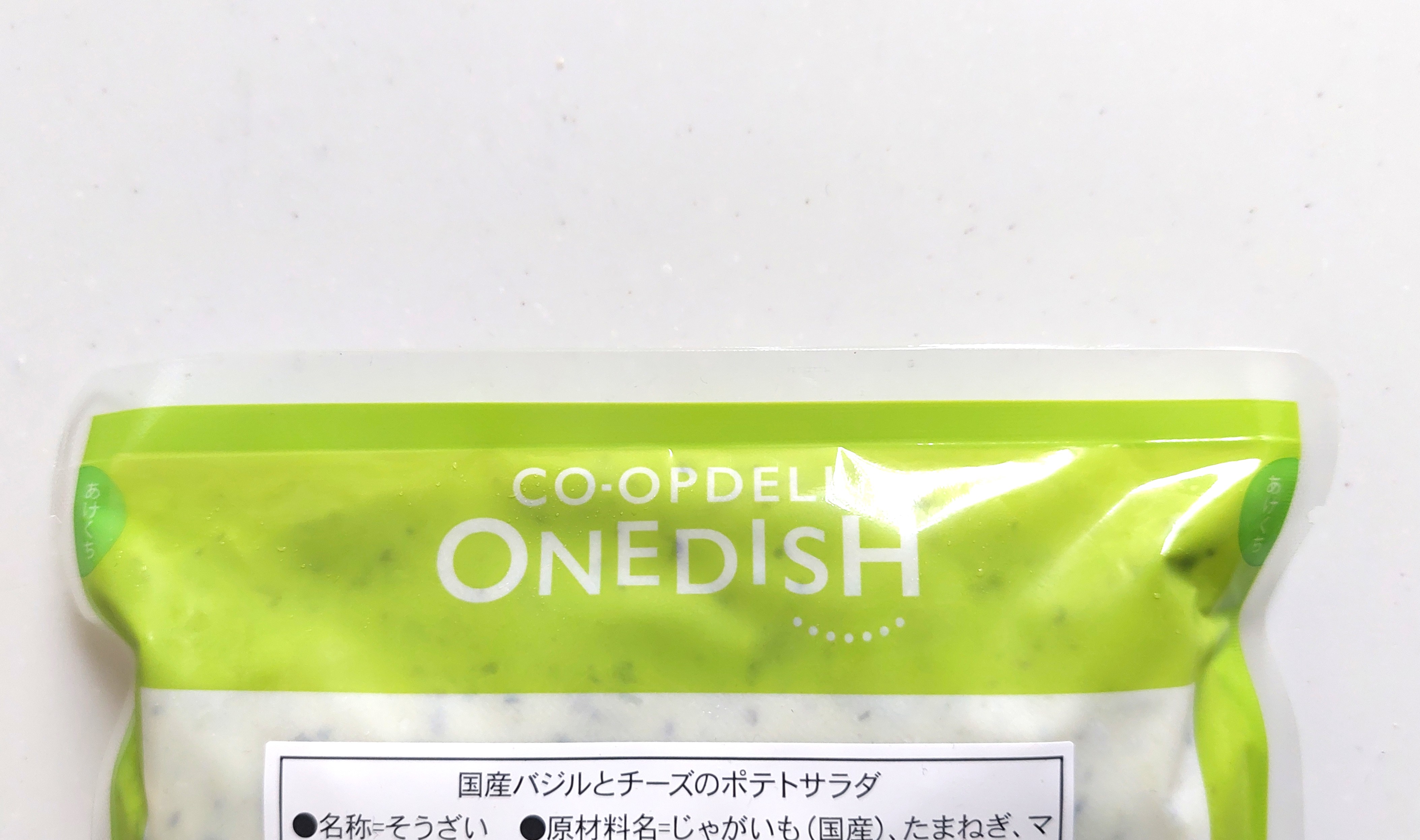 コープ「国産バジルとチーズのポテトサラダ」密封チャックなし