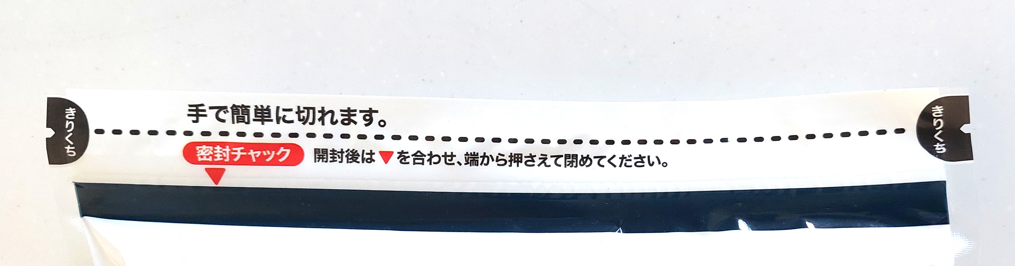 コープ「おだしがしみたきざみあげ」密封チャック付き
