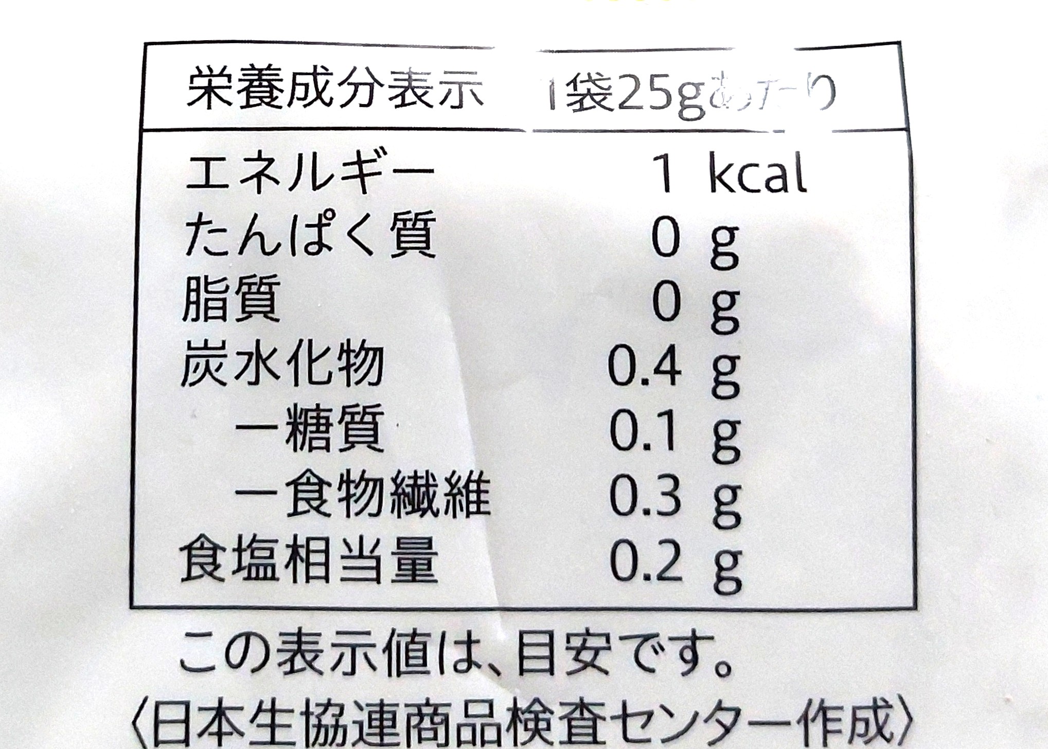 コープ「 産直小分けで使える沖縄県伊平屋島産もずく」栄養成分表示