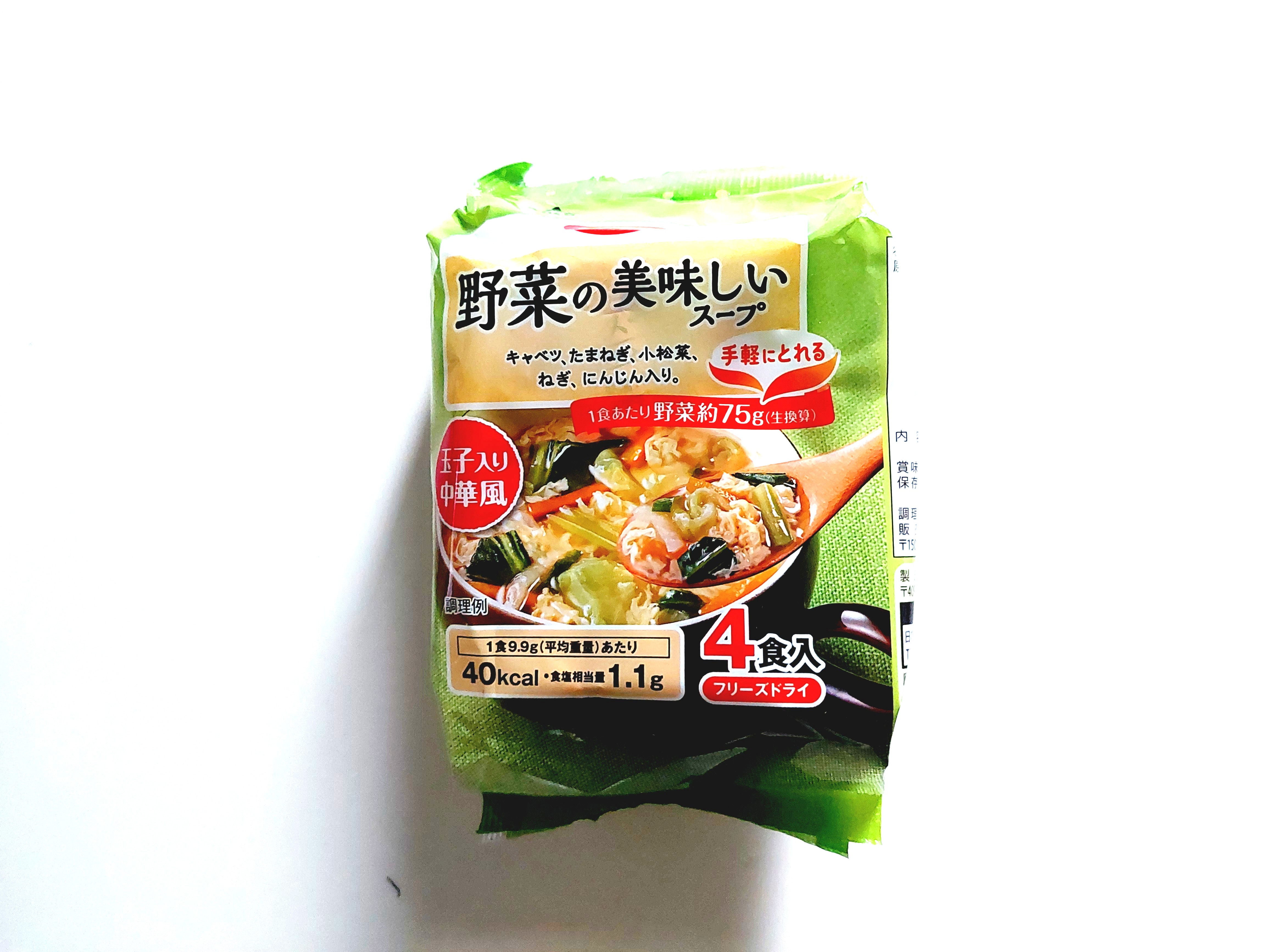 コープ「野菜の美味しいスープ」パッケージ画像