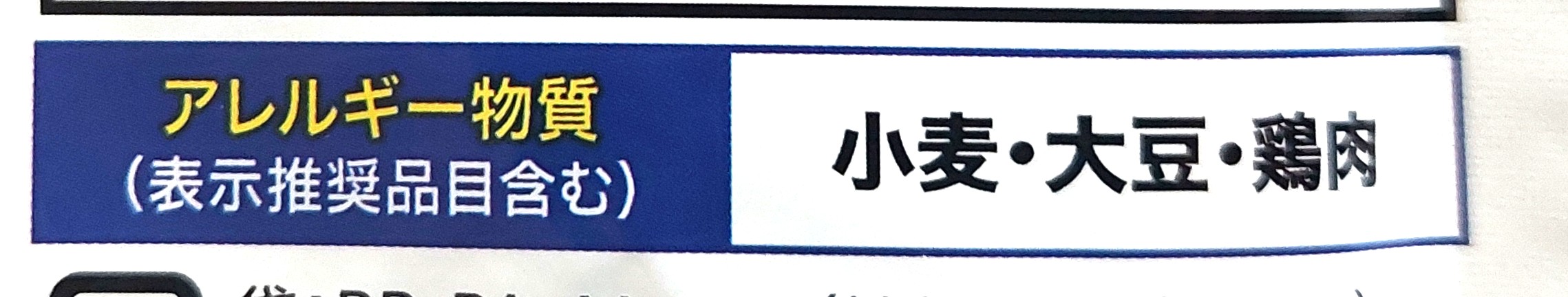 コープ「炊き込みごはんの素ひじきとり」アレルギー物質