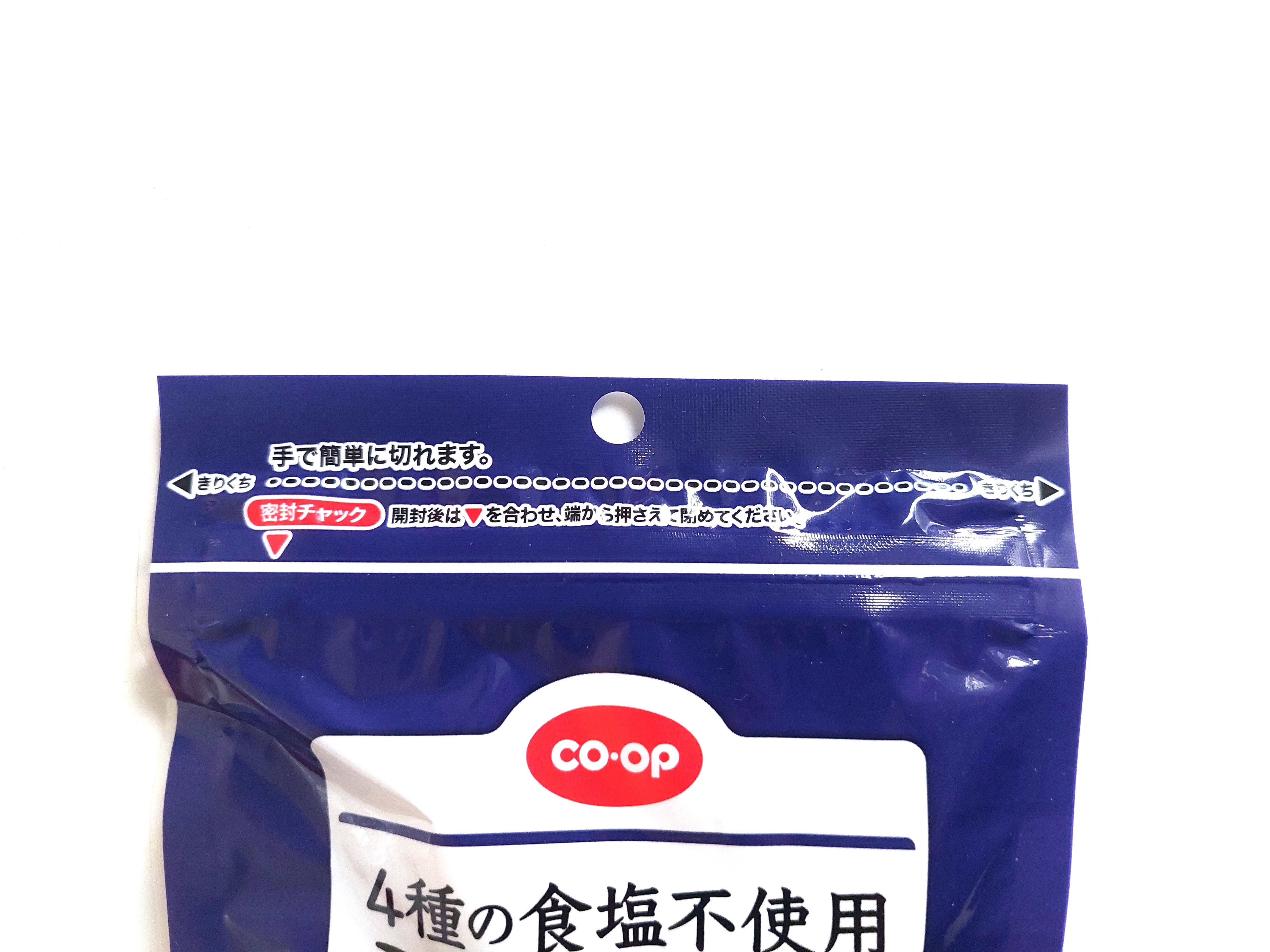 コープ「４種の食塩不使用ミックスナッツ」密封チャックつき