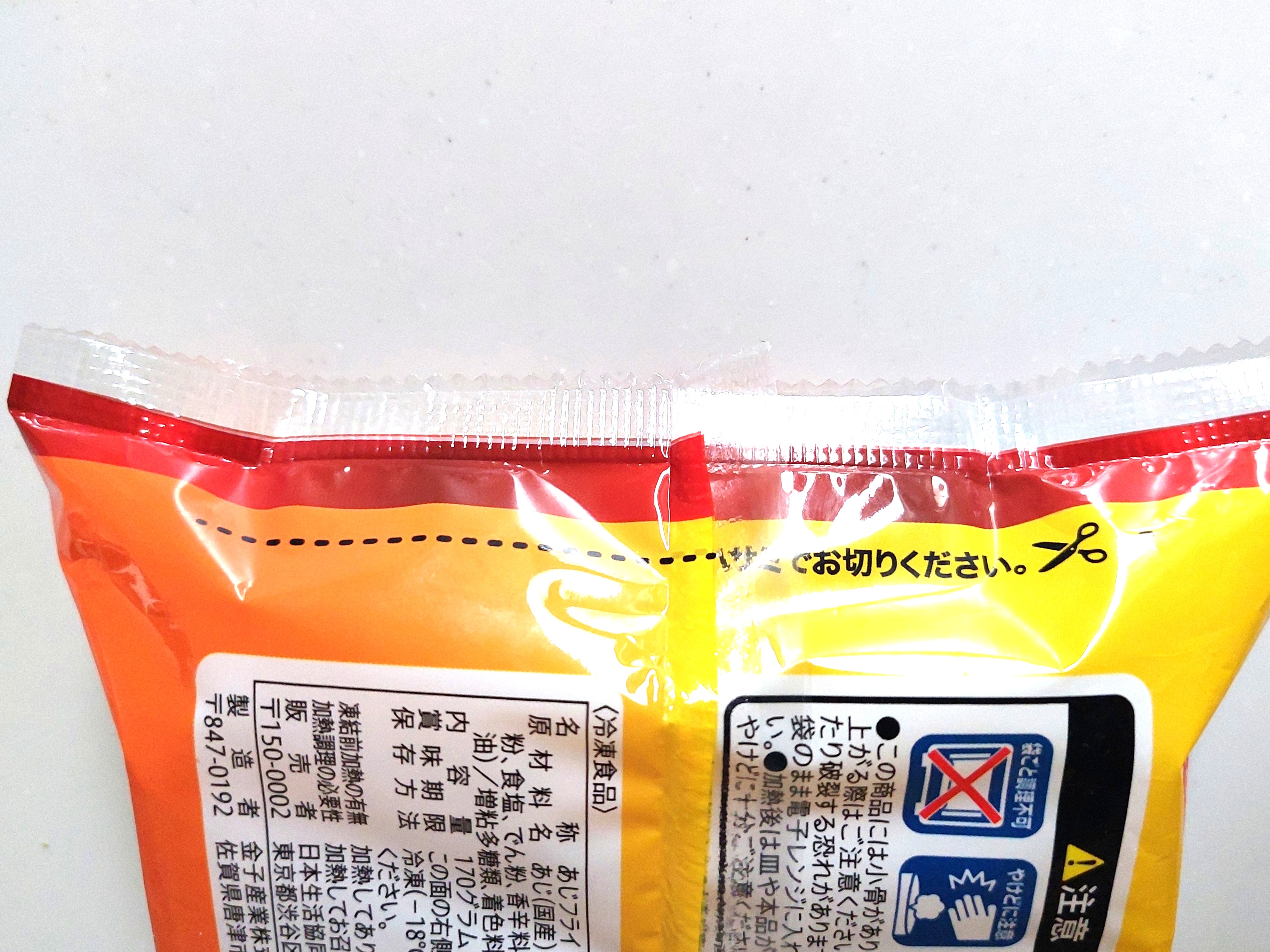 コープ「レンジで国産あじフライ」密封チャック