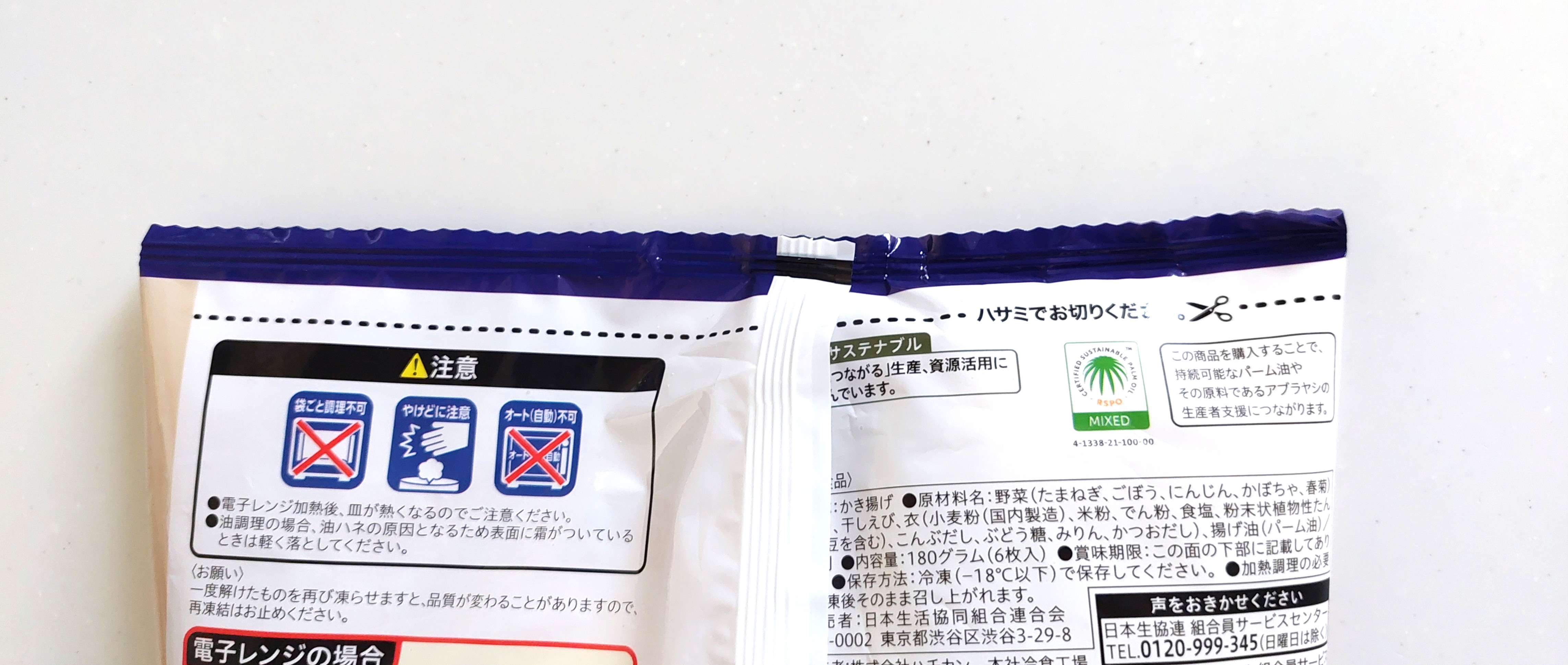 コープ「ミニかき揚げ　５種の国産野菜とえび入り」密封チャックなし