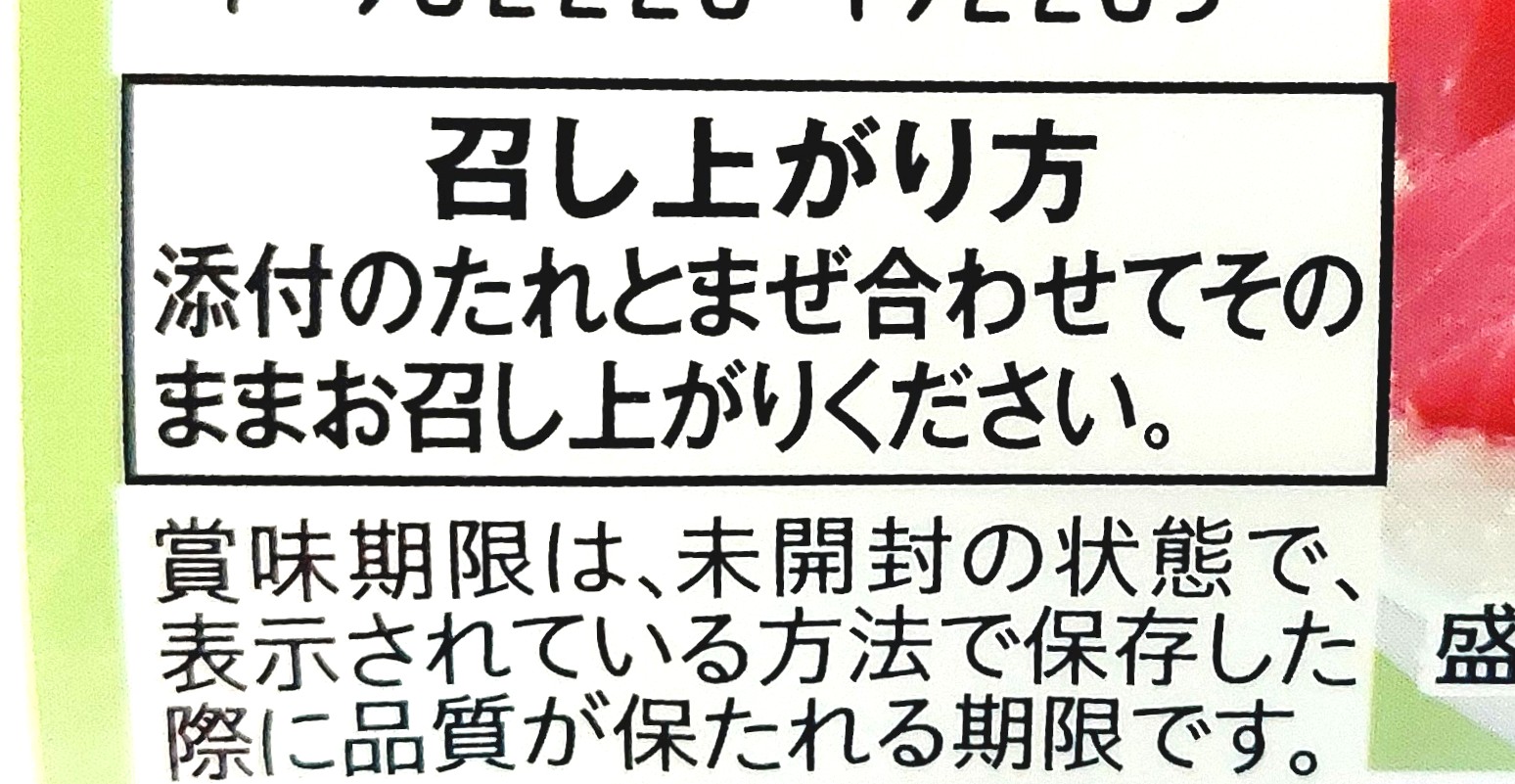 コープ「宮城県産めかぶ（たれ付）」召し上がり方