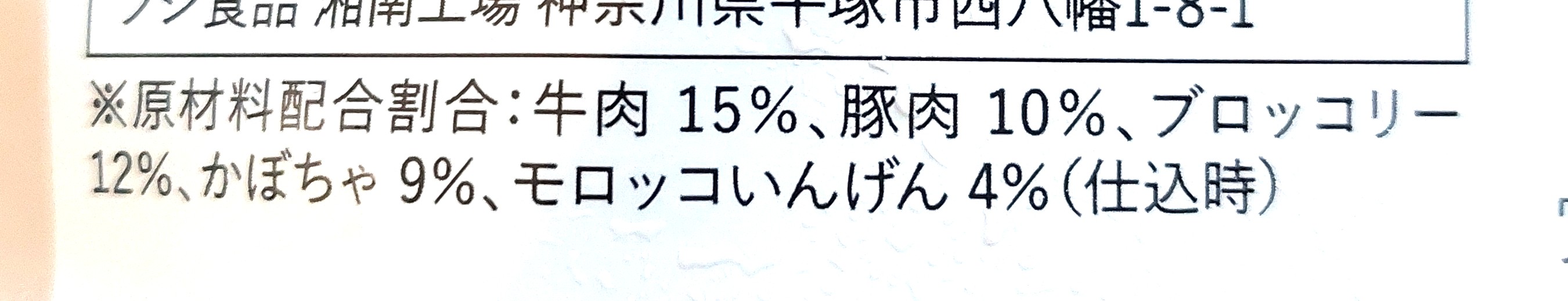 グリーンスプーン「鰹香る和風出汁の直火焼きハンバーグ」原材料配合割合